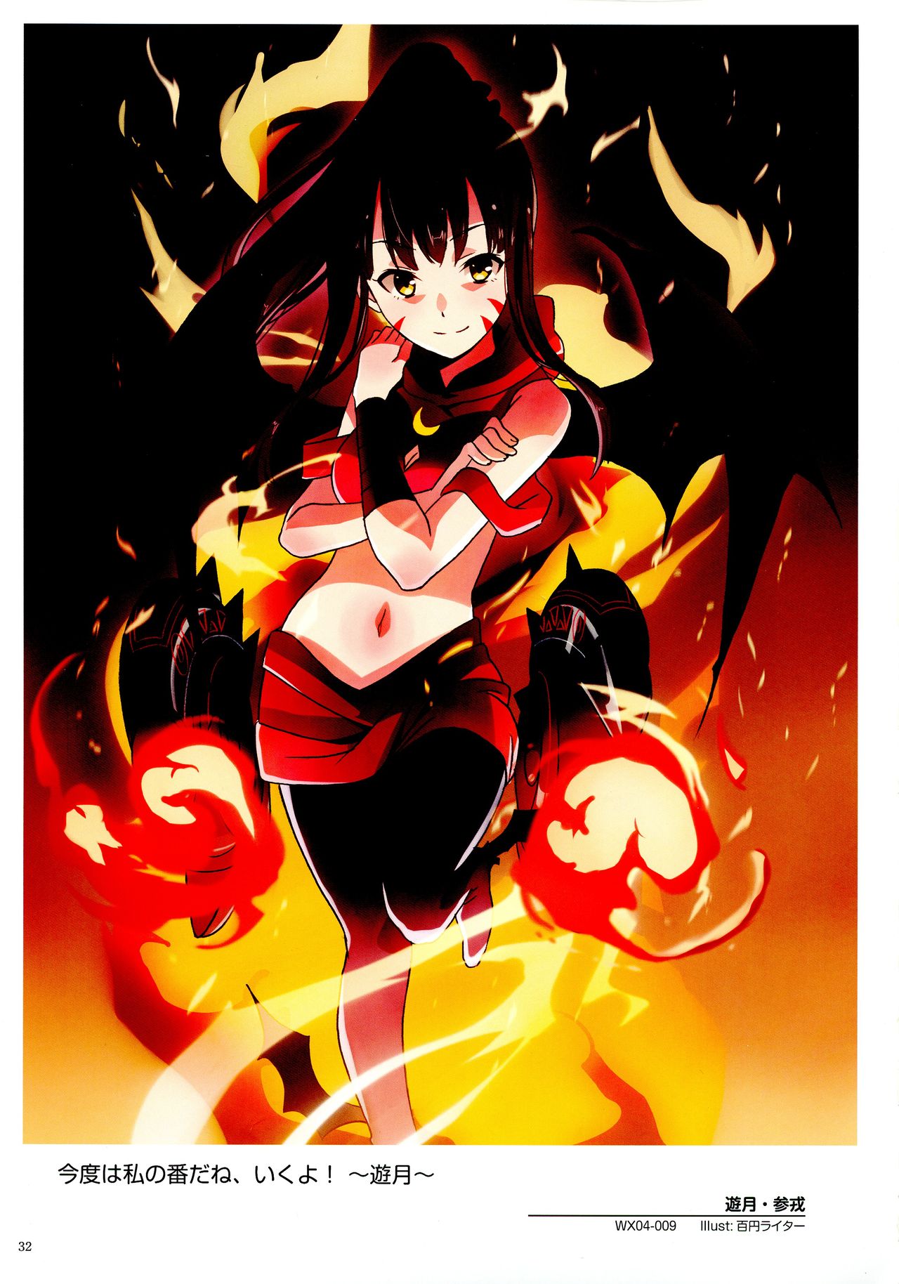 WIXOSS ART Material II - Page 34