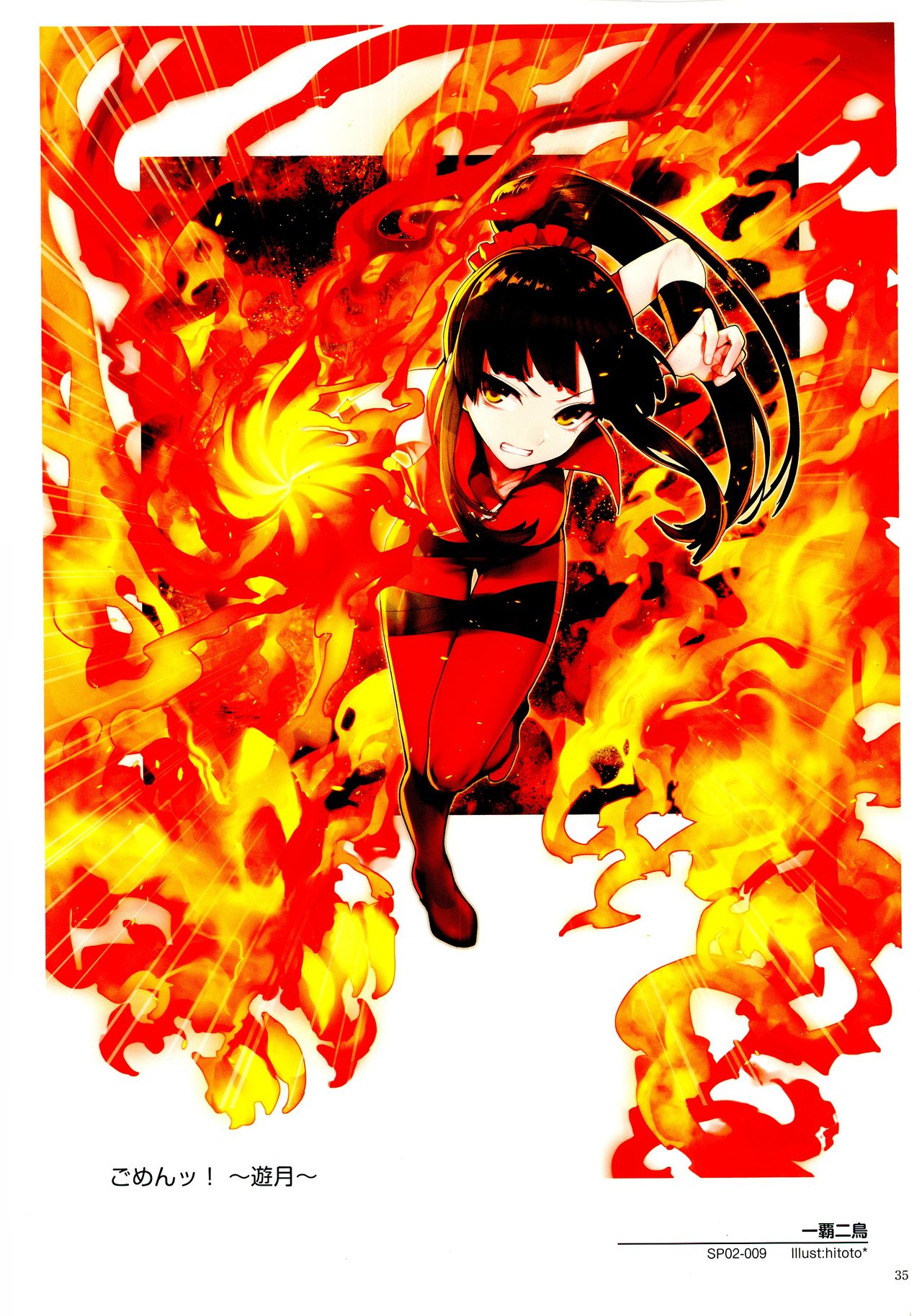 WIXOSS ART Material II - Page 37