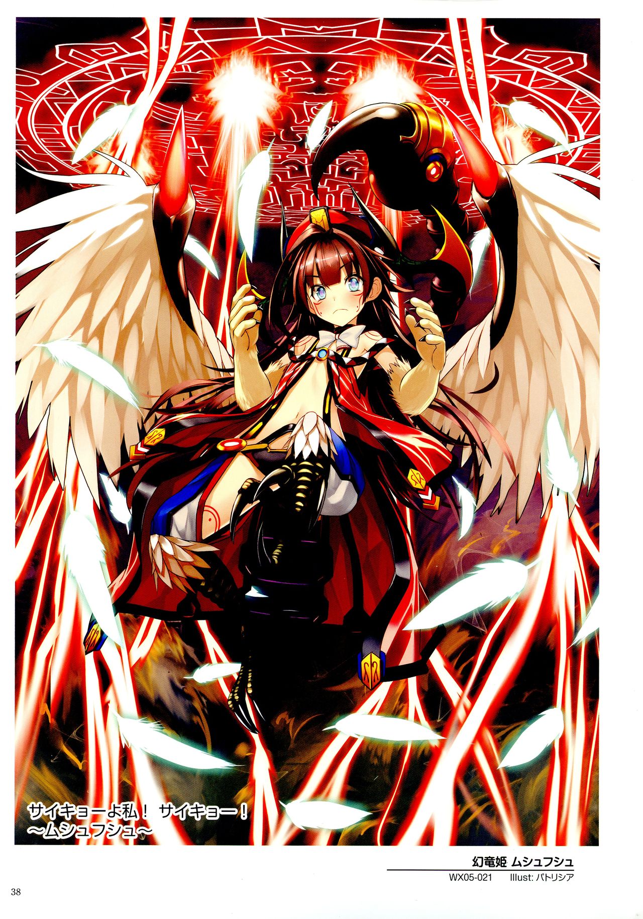 WIXOSS ART Material II - Page 40