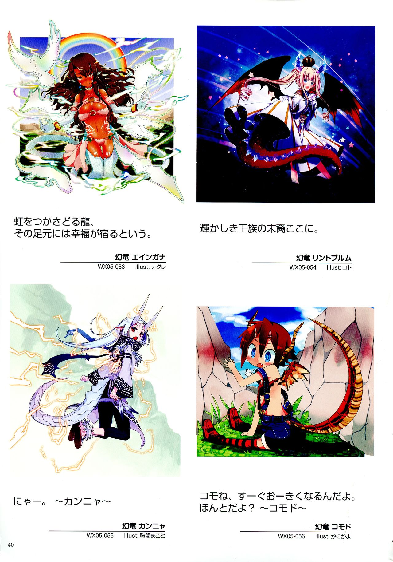 WIXOSS ART Material II - Page 42