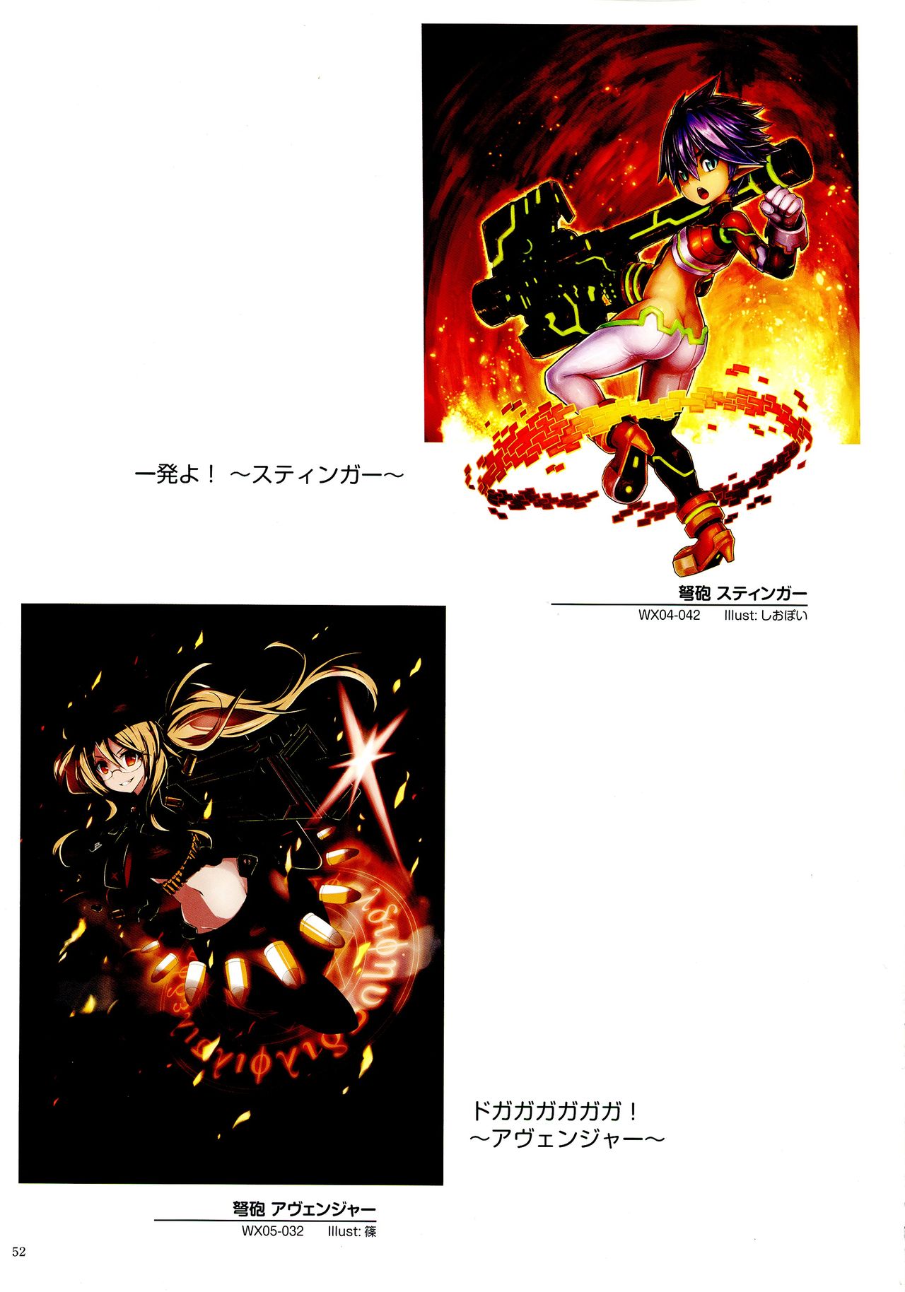 WIXOSS ART Material II - Page 54