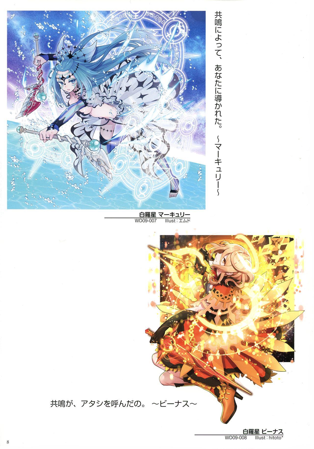 WIXOSS ART Material III - Page 10