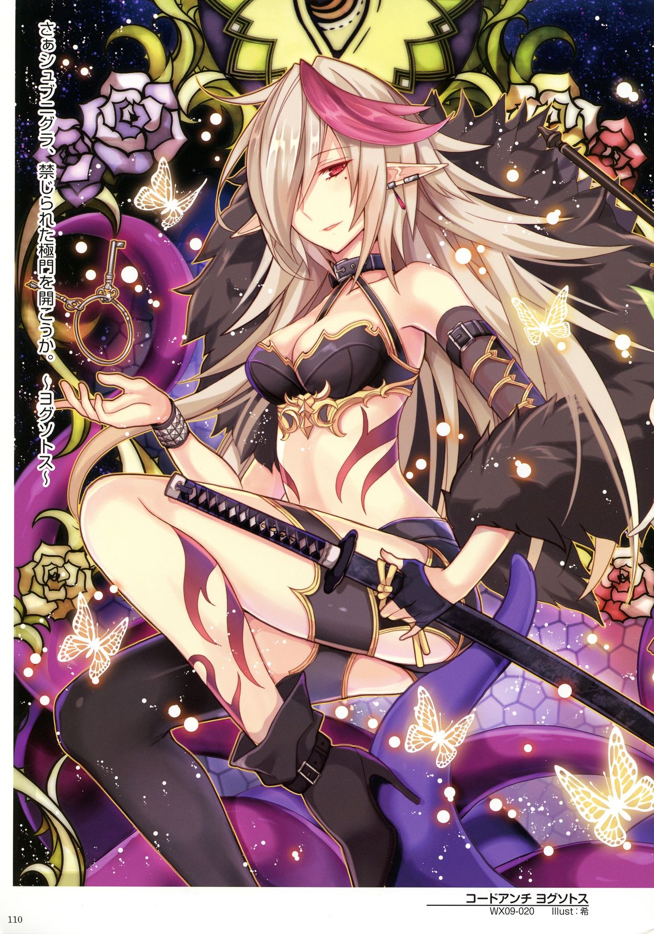 WIXOSS ART Material III - Page 112