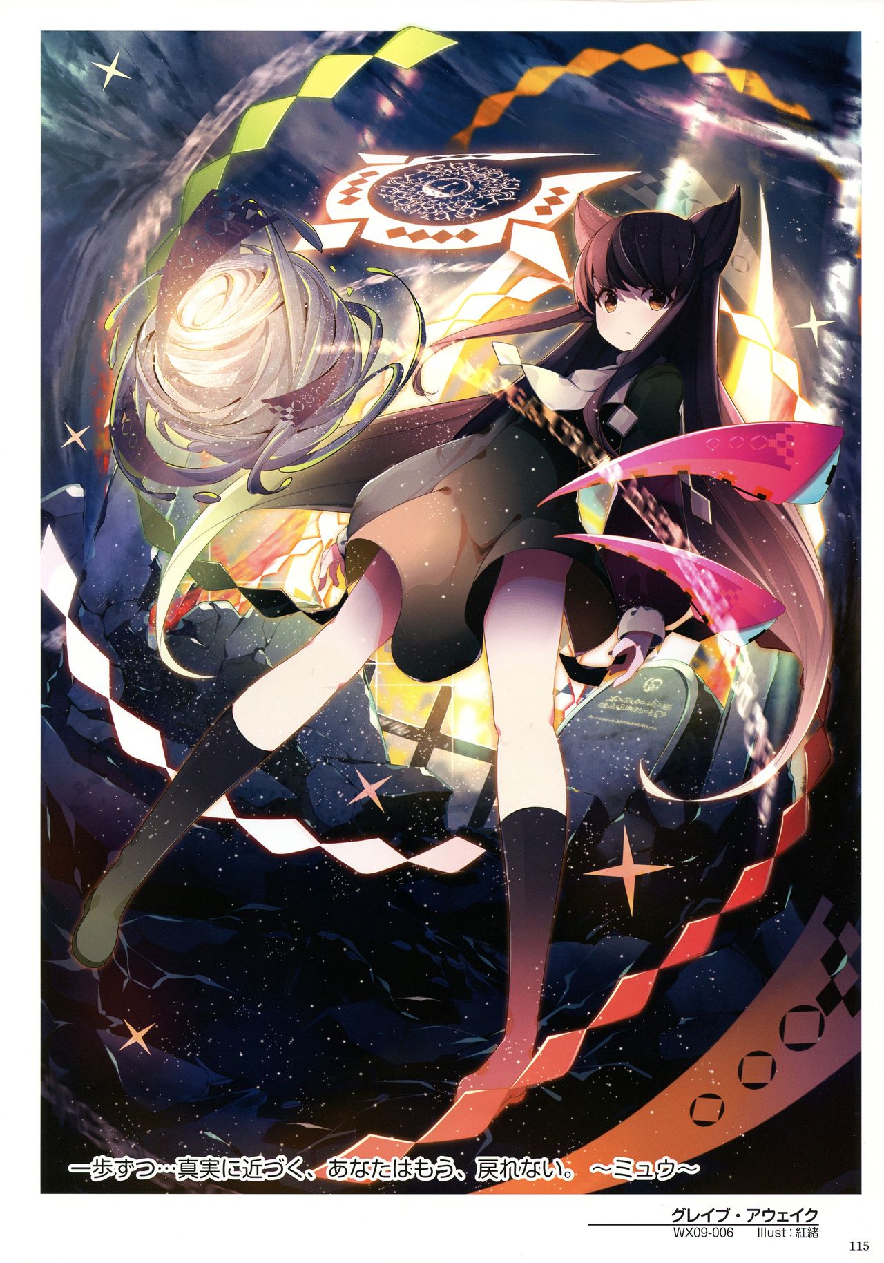WIXOSS ART Material III - Page 117