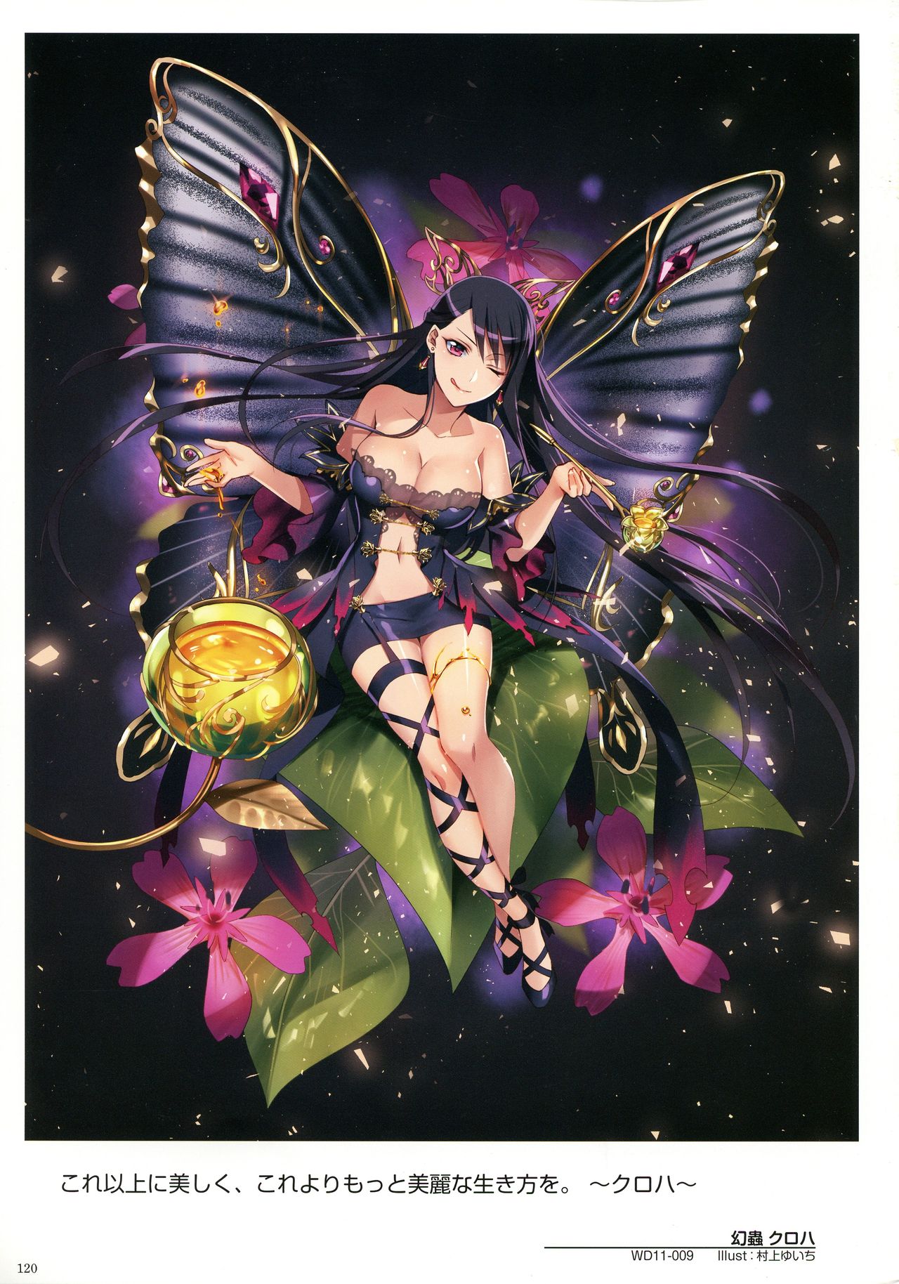 WIXOSS ART Material III - Page 122