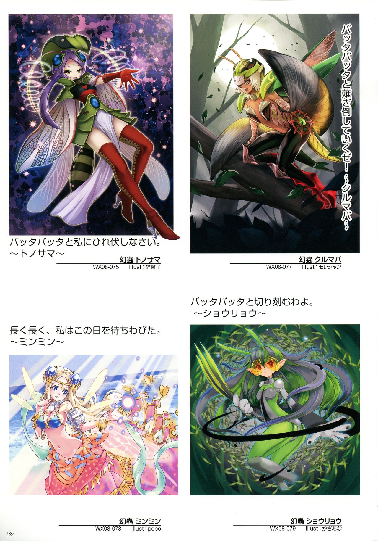 WIXOSS ART Material III - Page 126