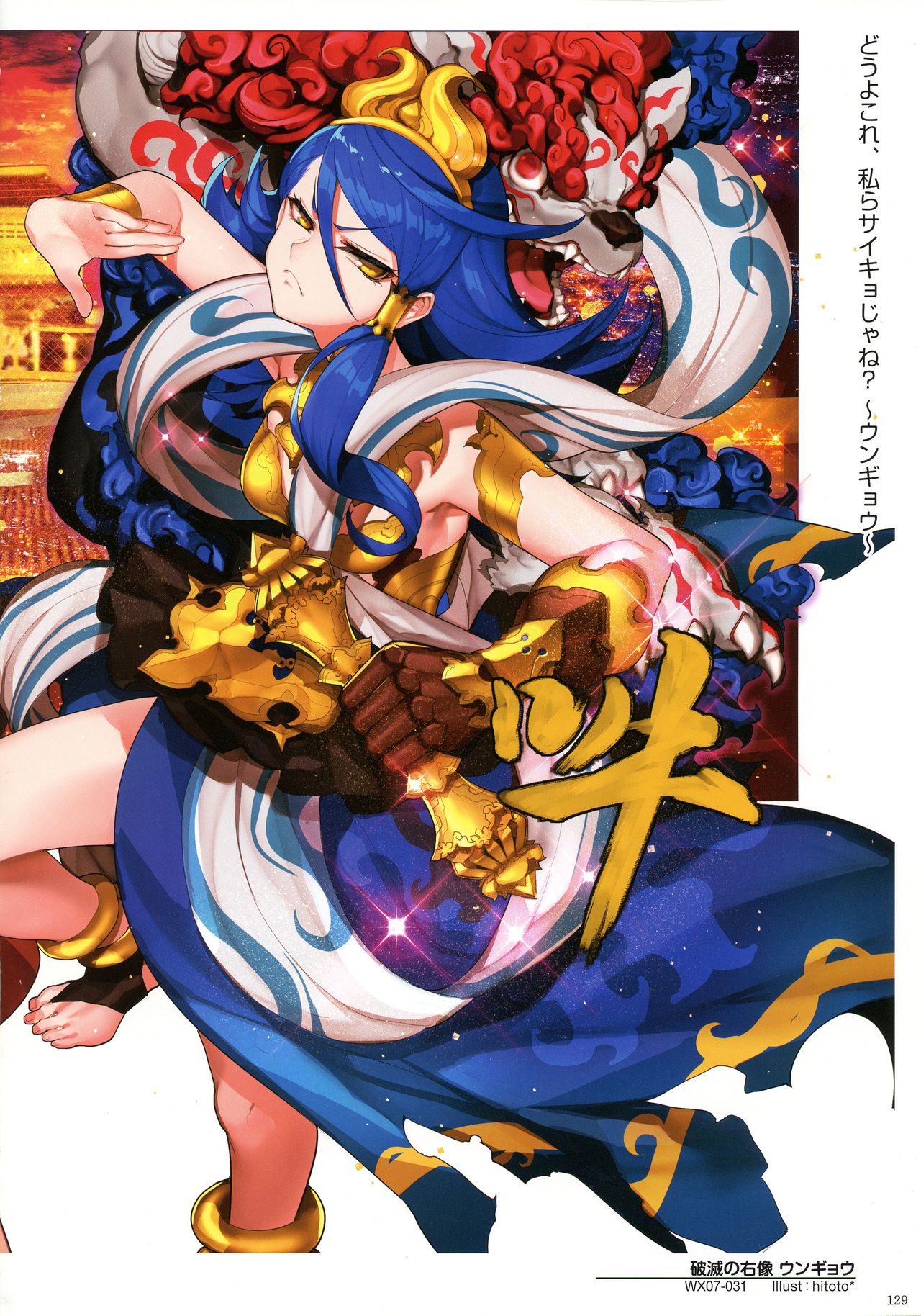 WIXOSS ART Material III - Page 131