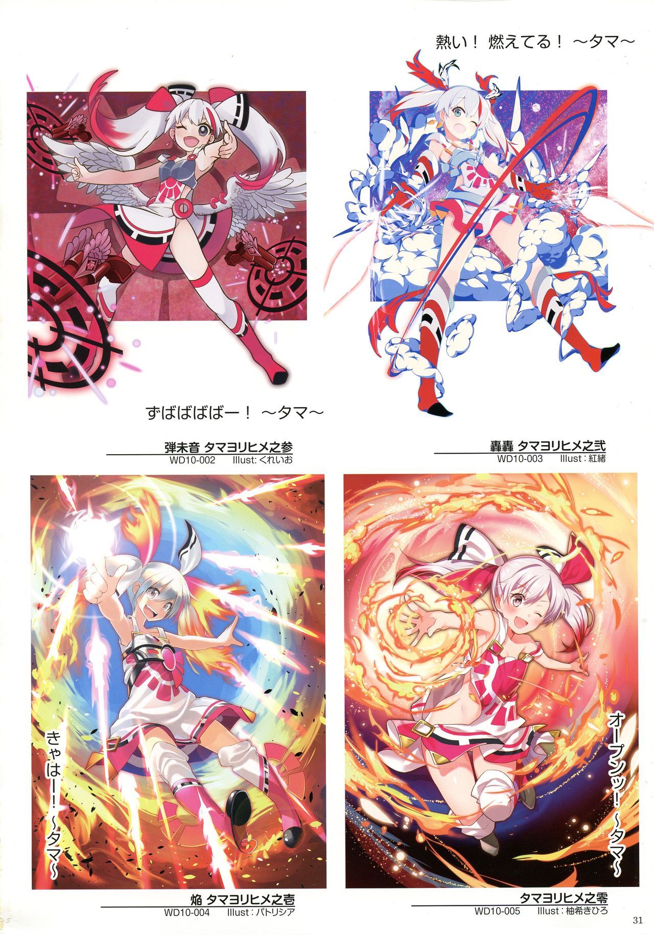 WIXOSS ART Material III - Page 33