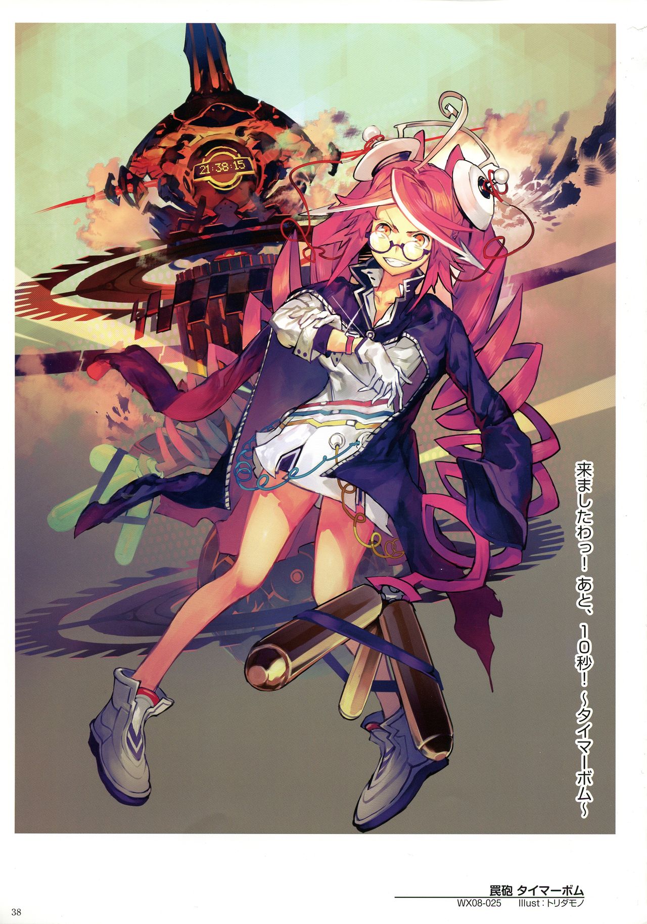 WIXOSS ART Material III - Page 40