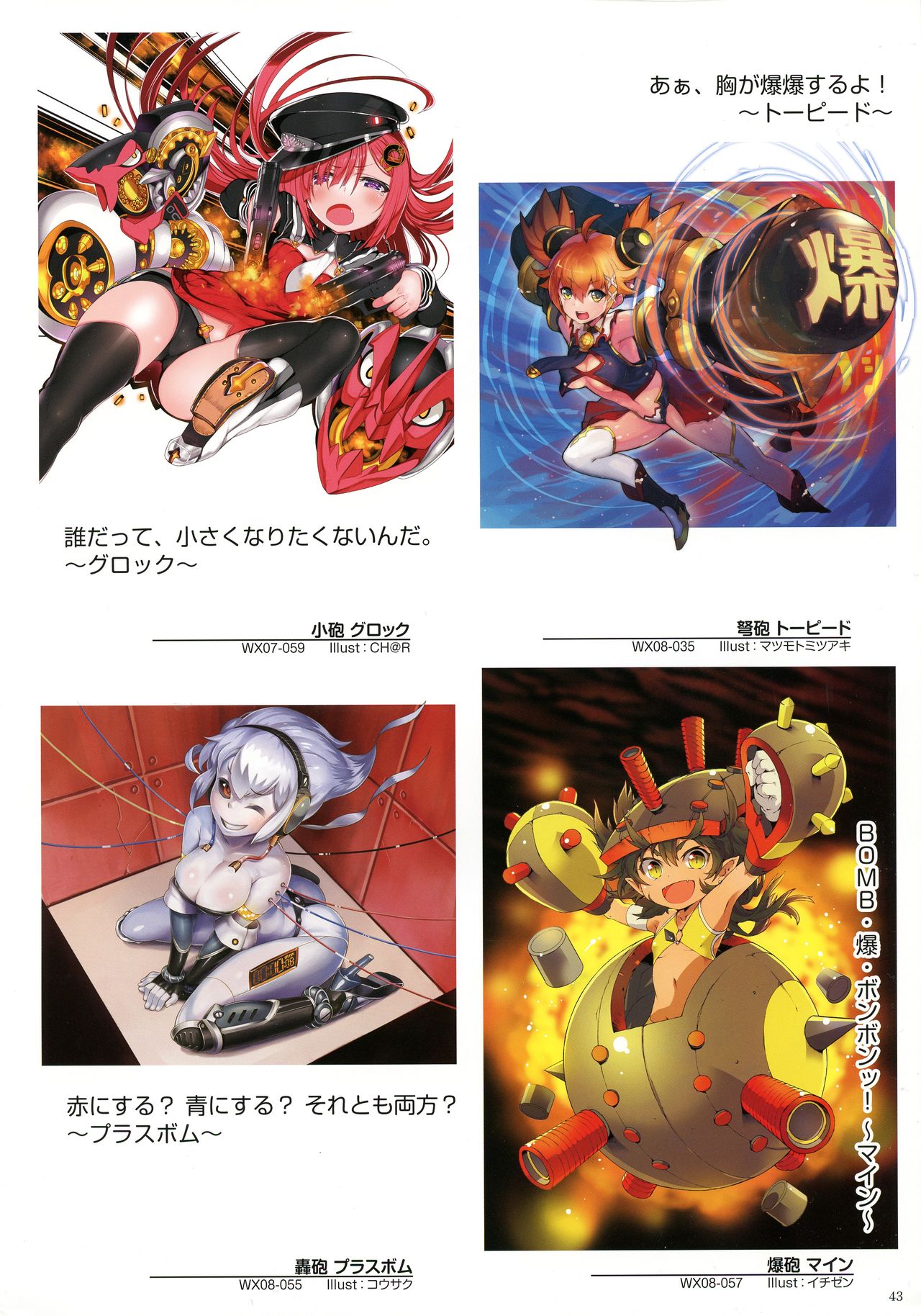 WIXOSS ART Material III - Page 45