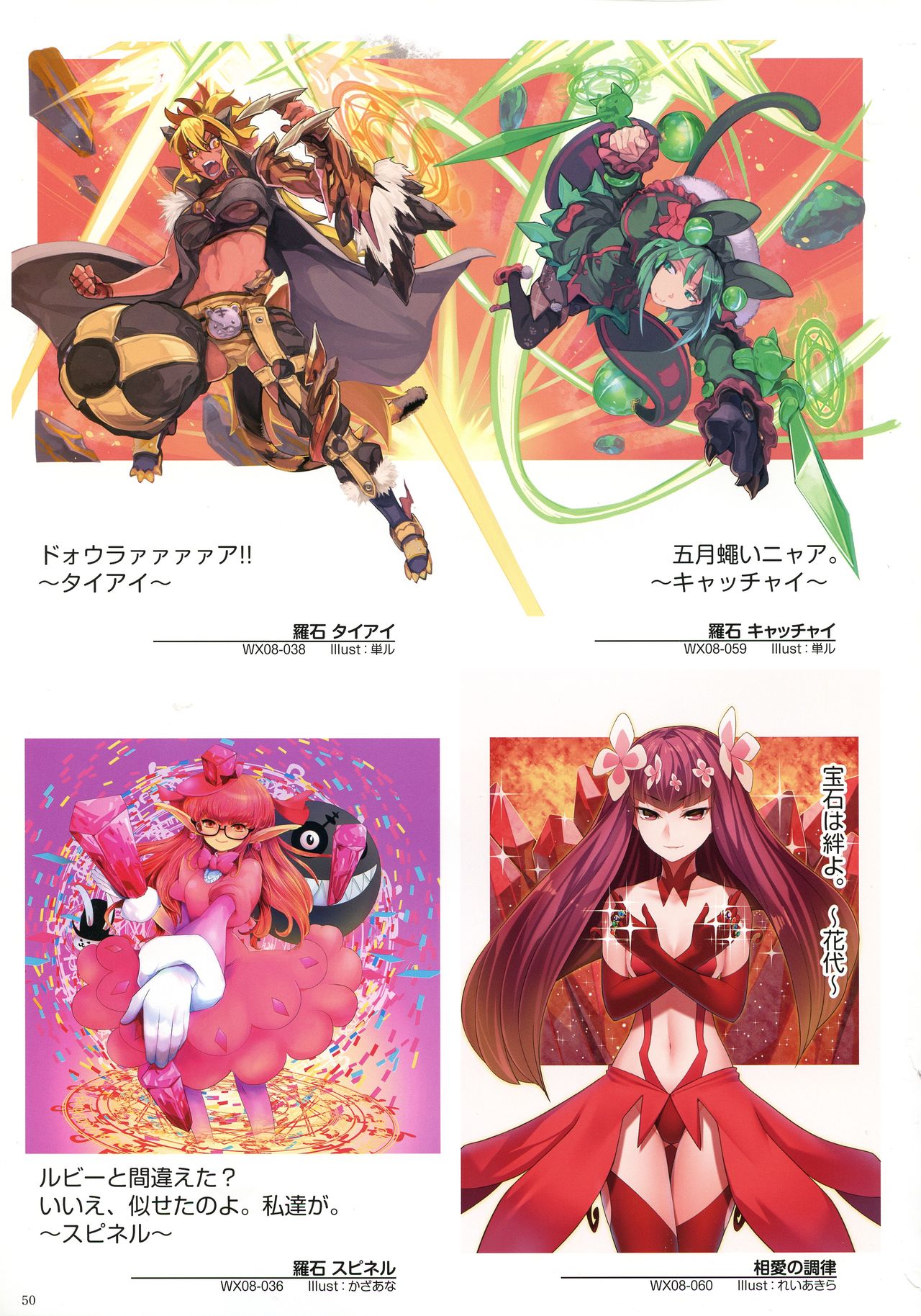 WIXOSS ART Material III - Page 52
