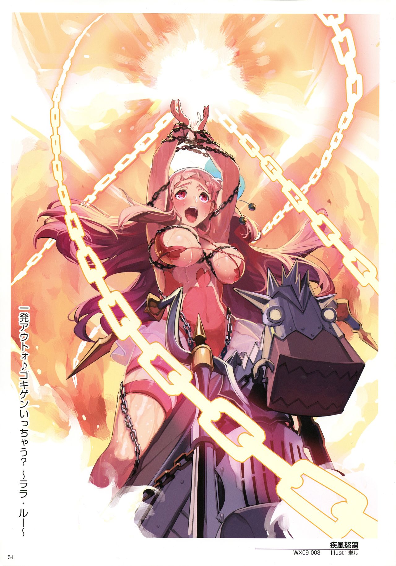 WIXOSS ART Material III - Page 56