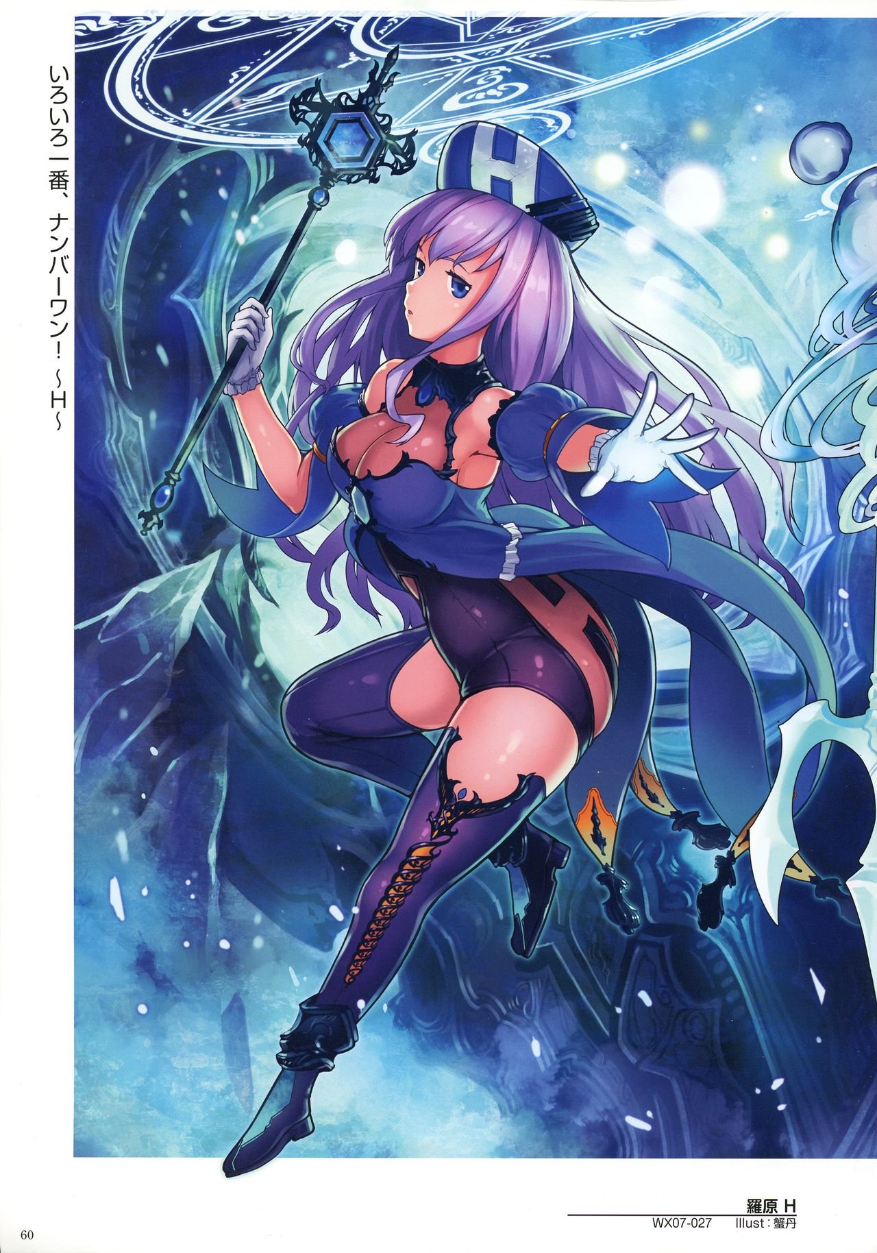 WIXOSS ART Material III - Page 62