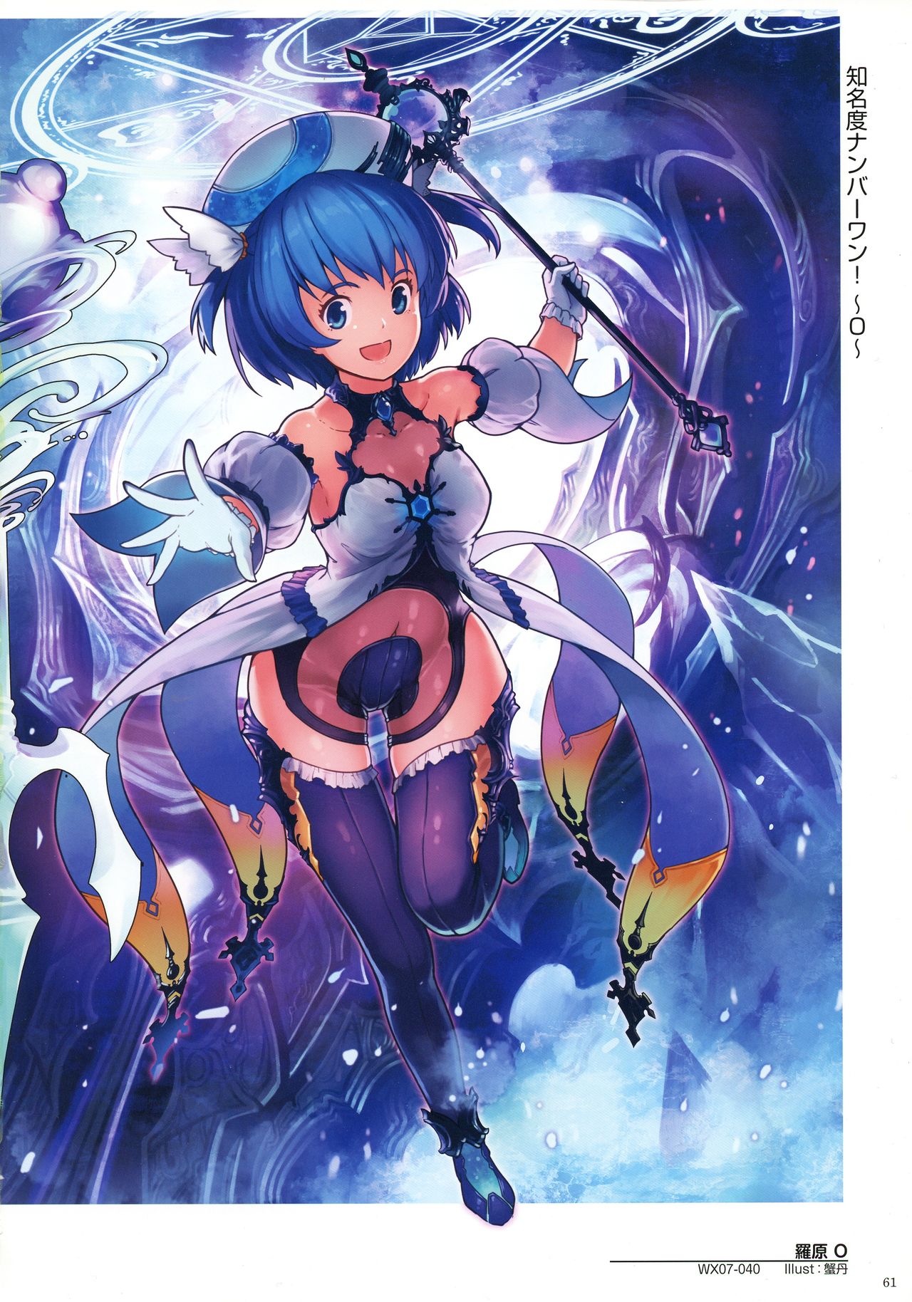 WIXOSS ART Material III - Page 63