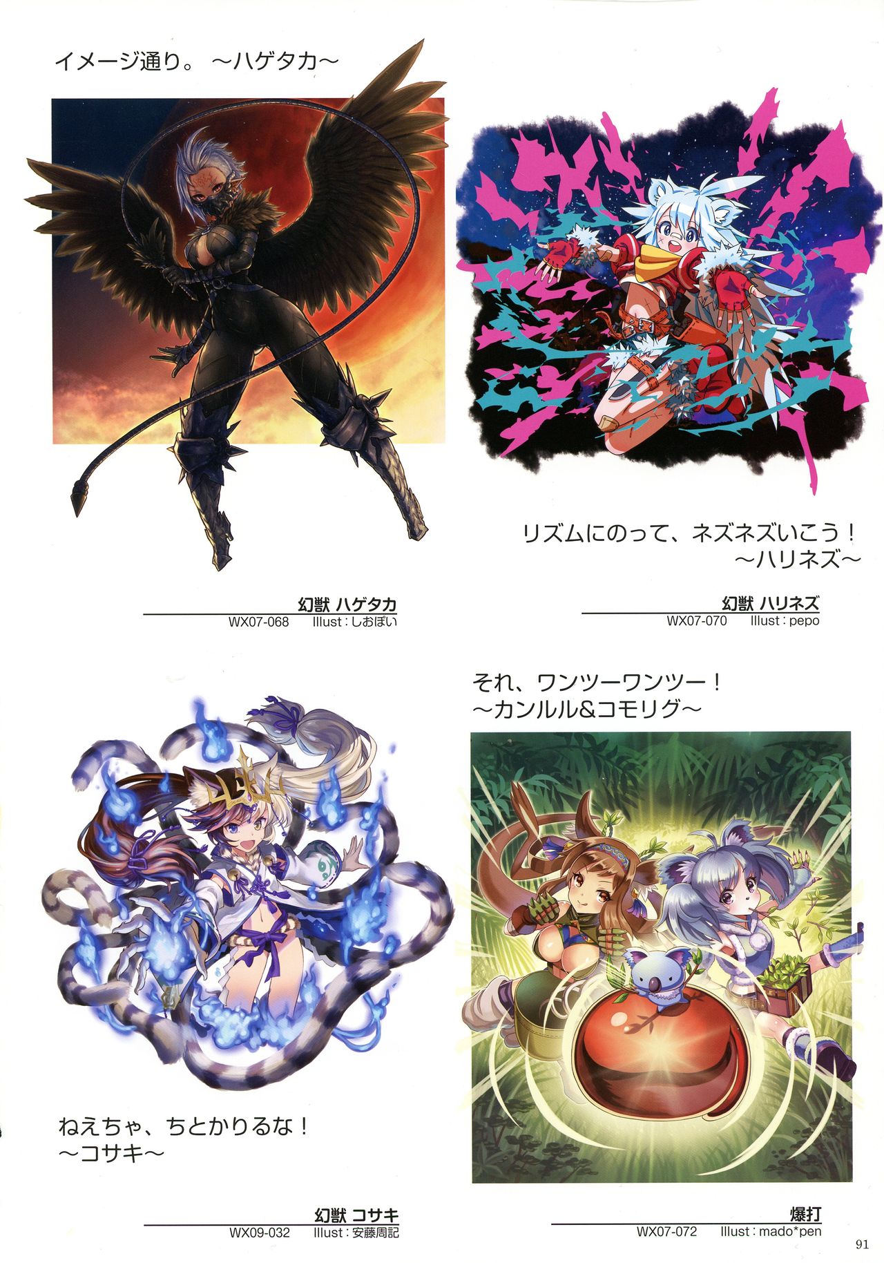 WIXOSS ART Material III - Page 93