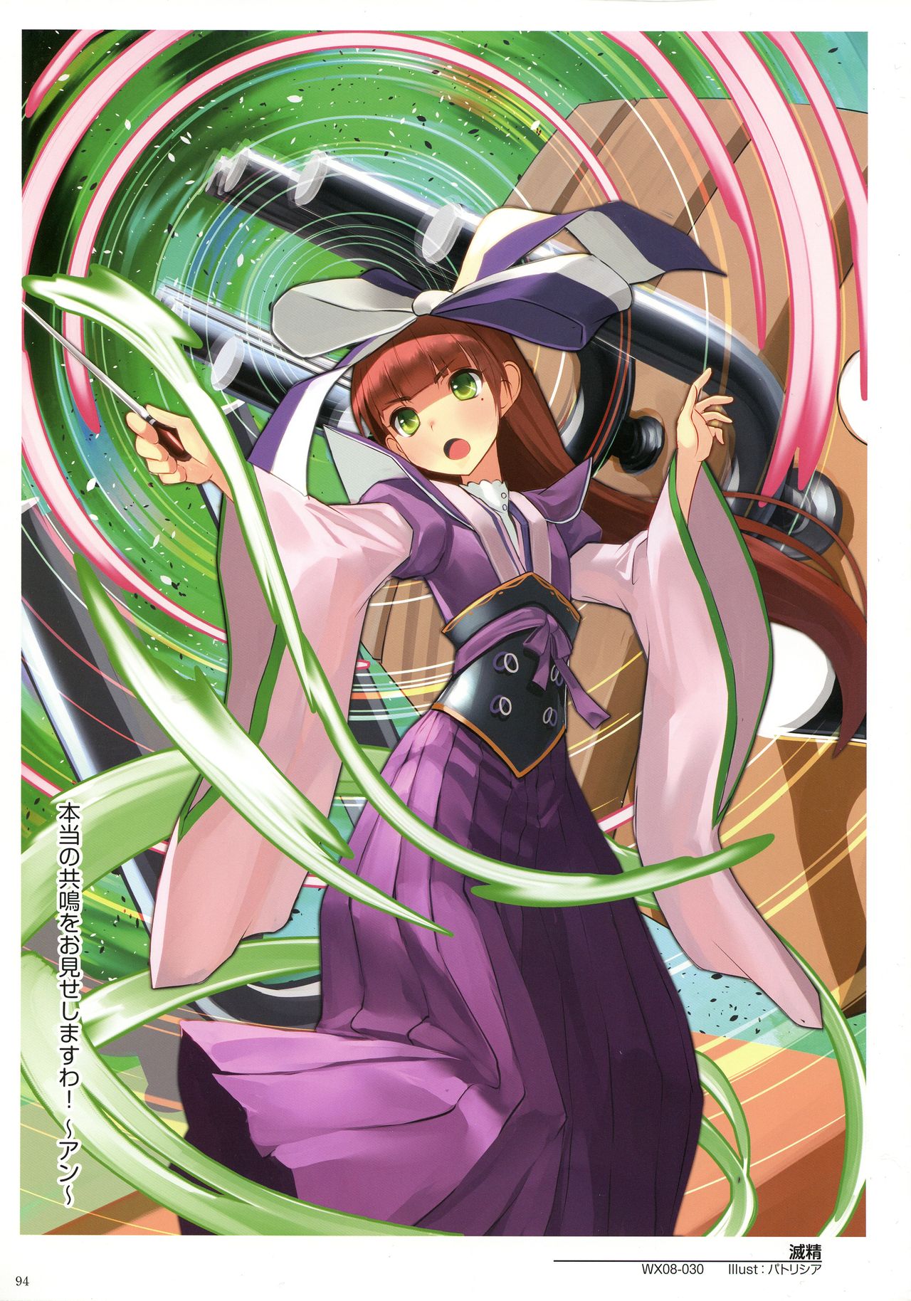 WIXOSS ART Material III - Page 96