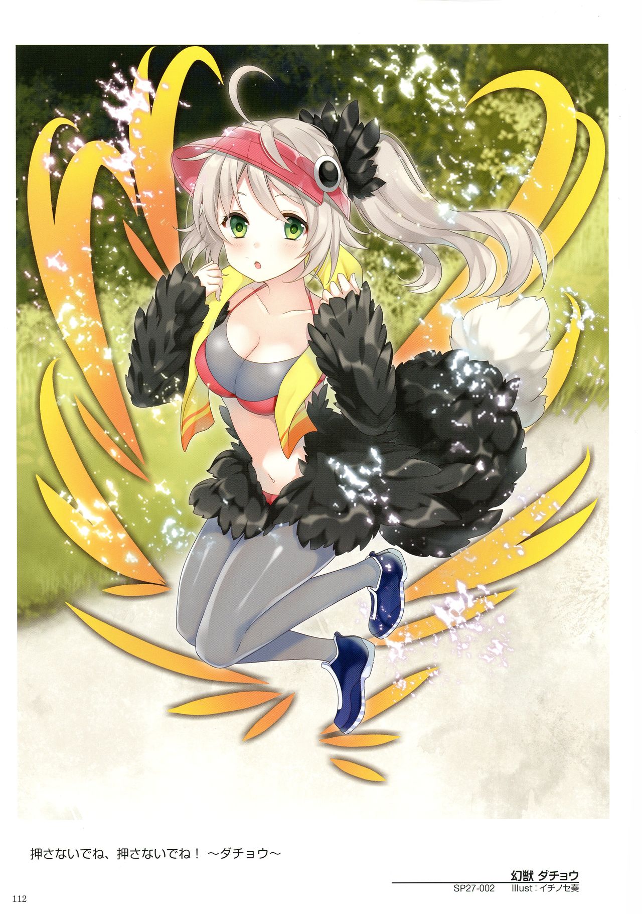 WIXOSS ART Material VI - Page 114