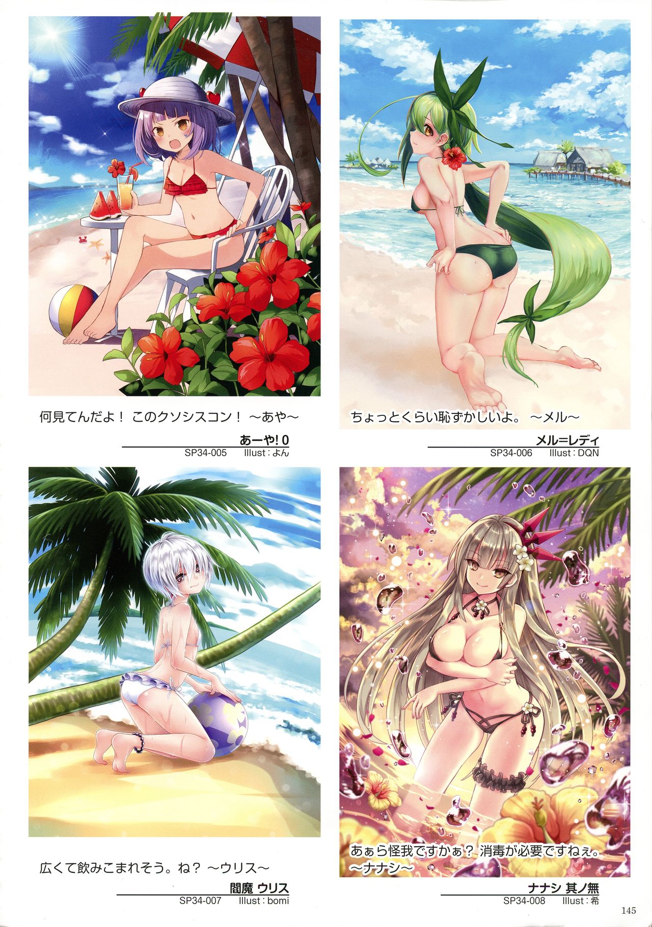 WIXOSS ART Material VI - Page 147