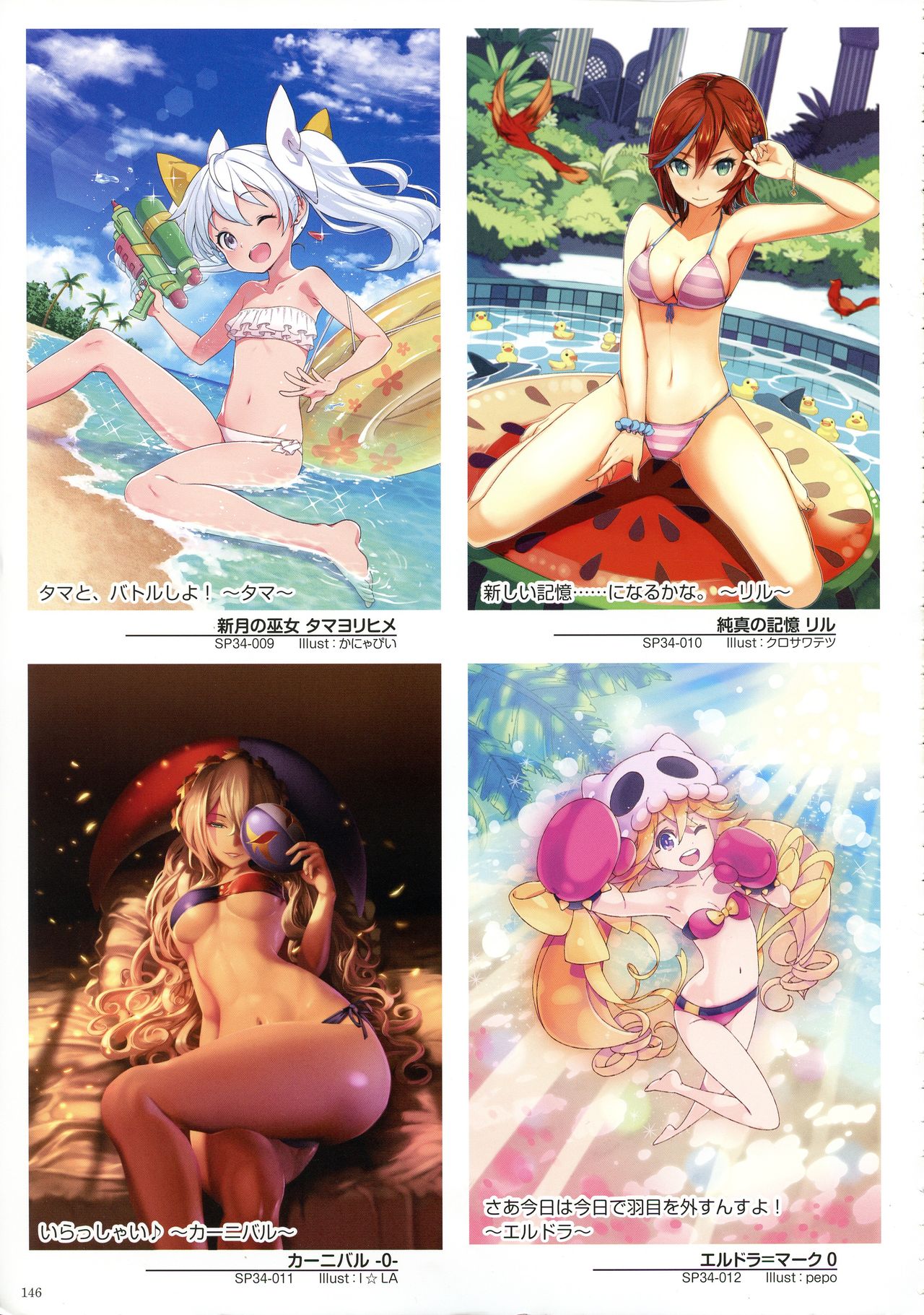 WIXOSS ART Material VI - Page 148