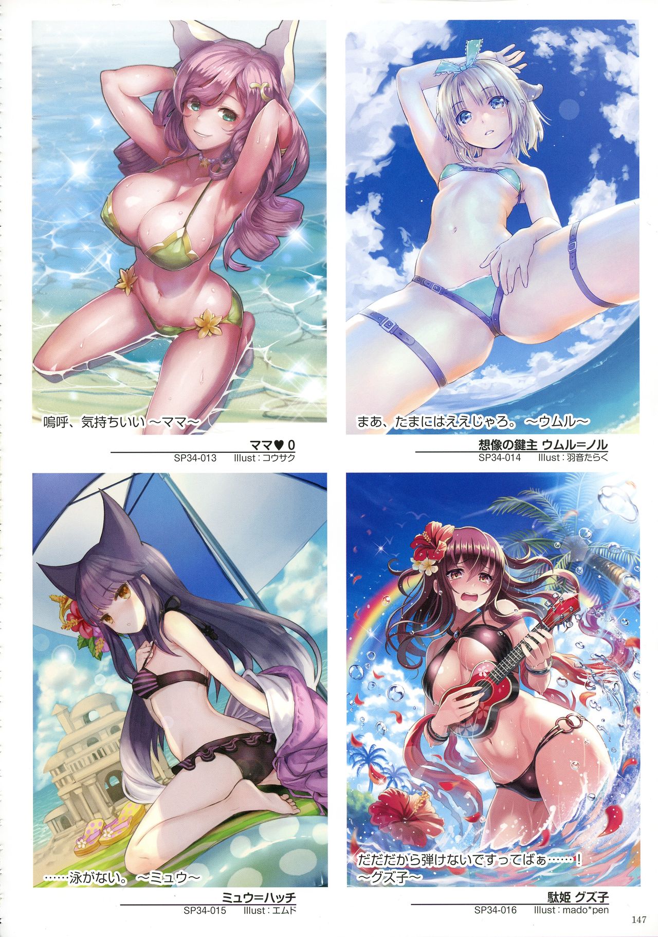 WIXOSS ART Material VI - Page 149