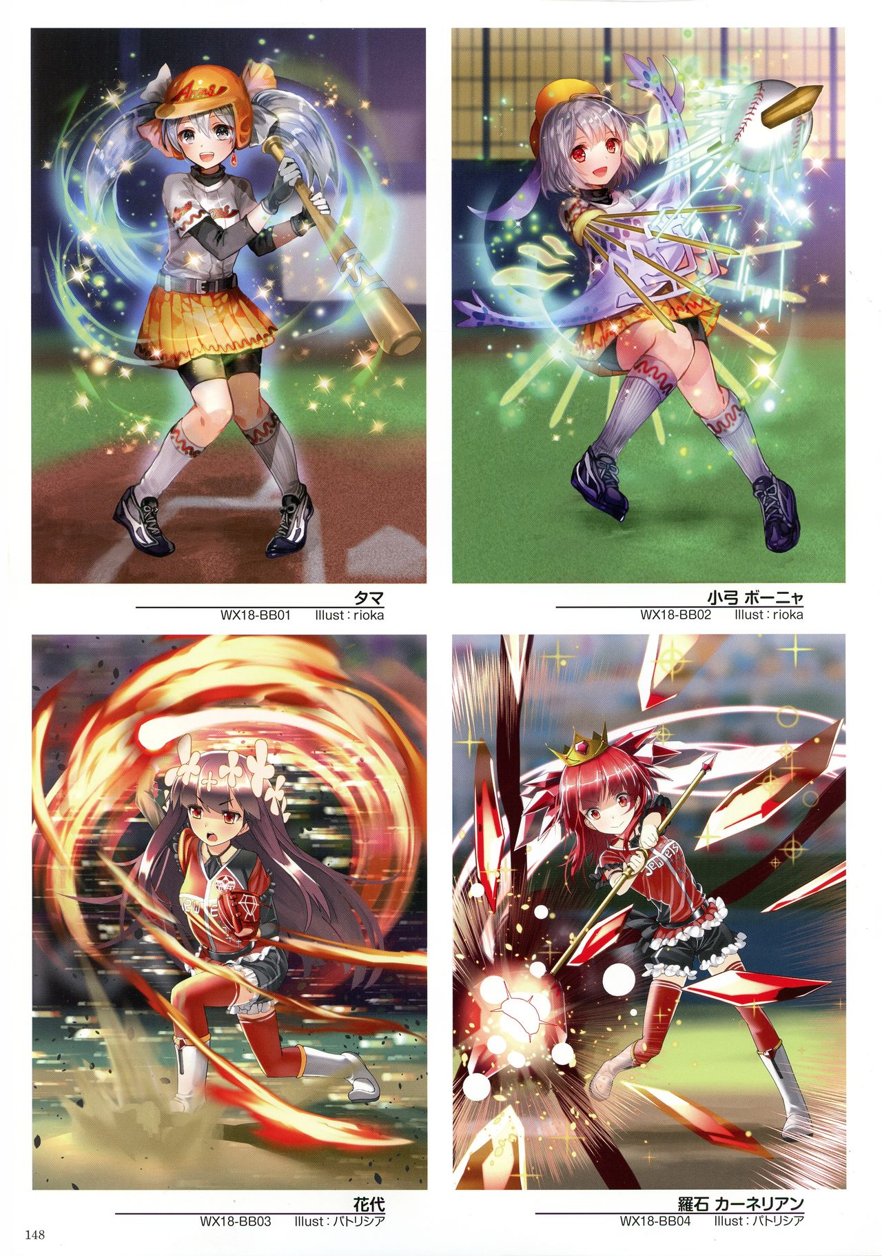 WIXOSS ART Material VI - Page 150
