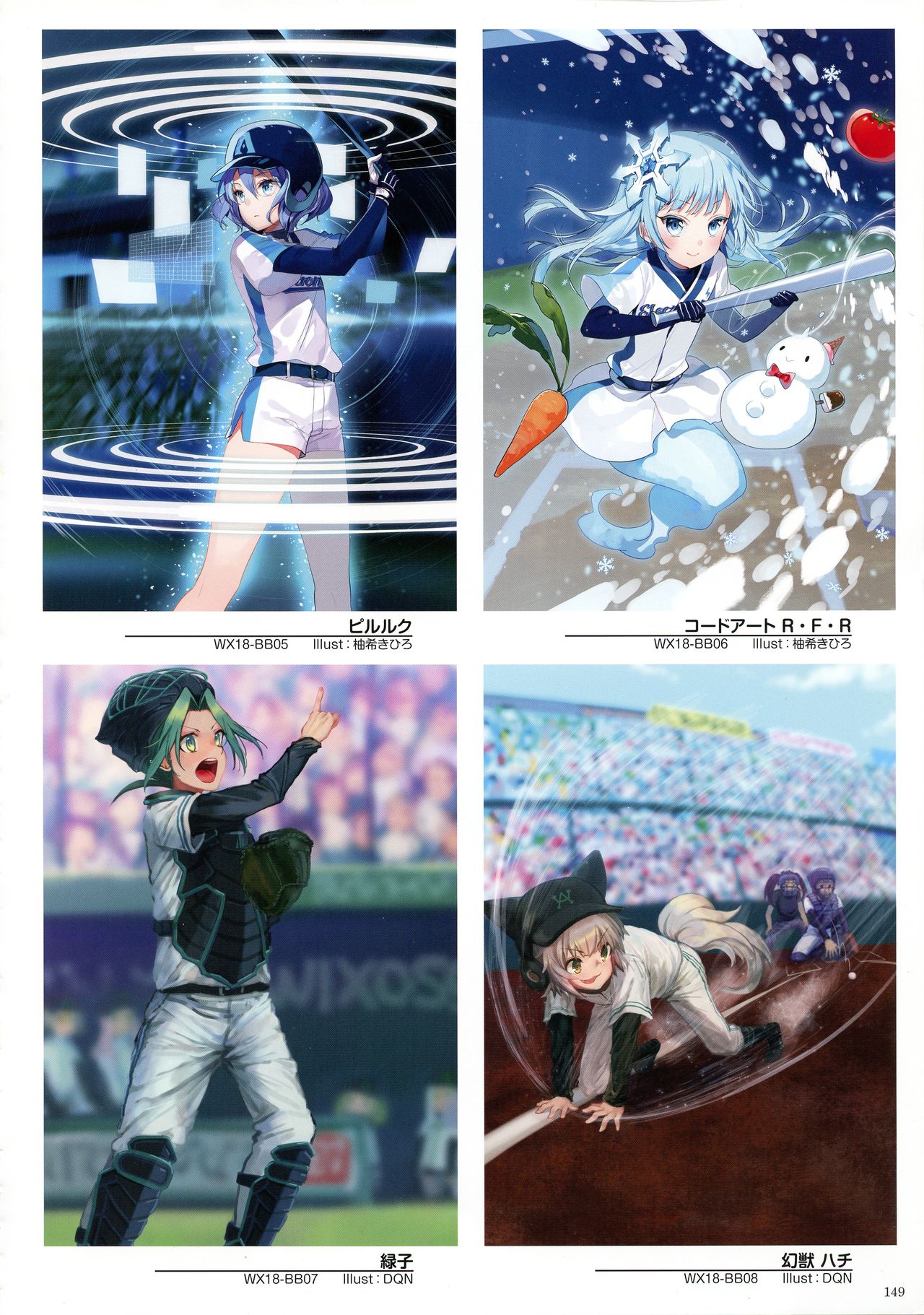WIXOSS ART Material VI - Page 151