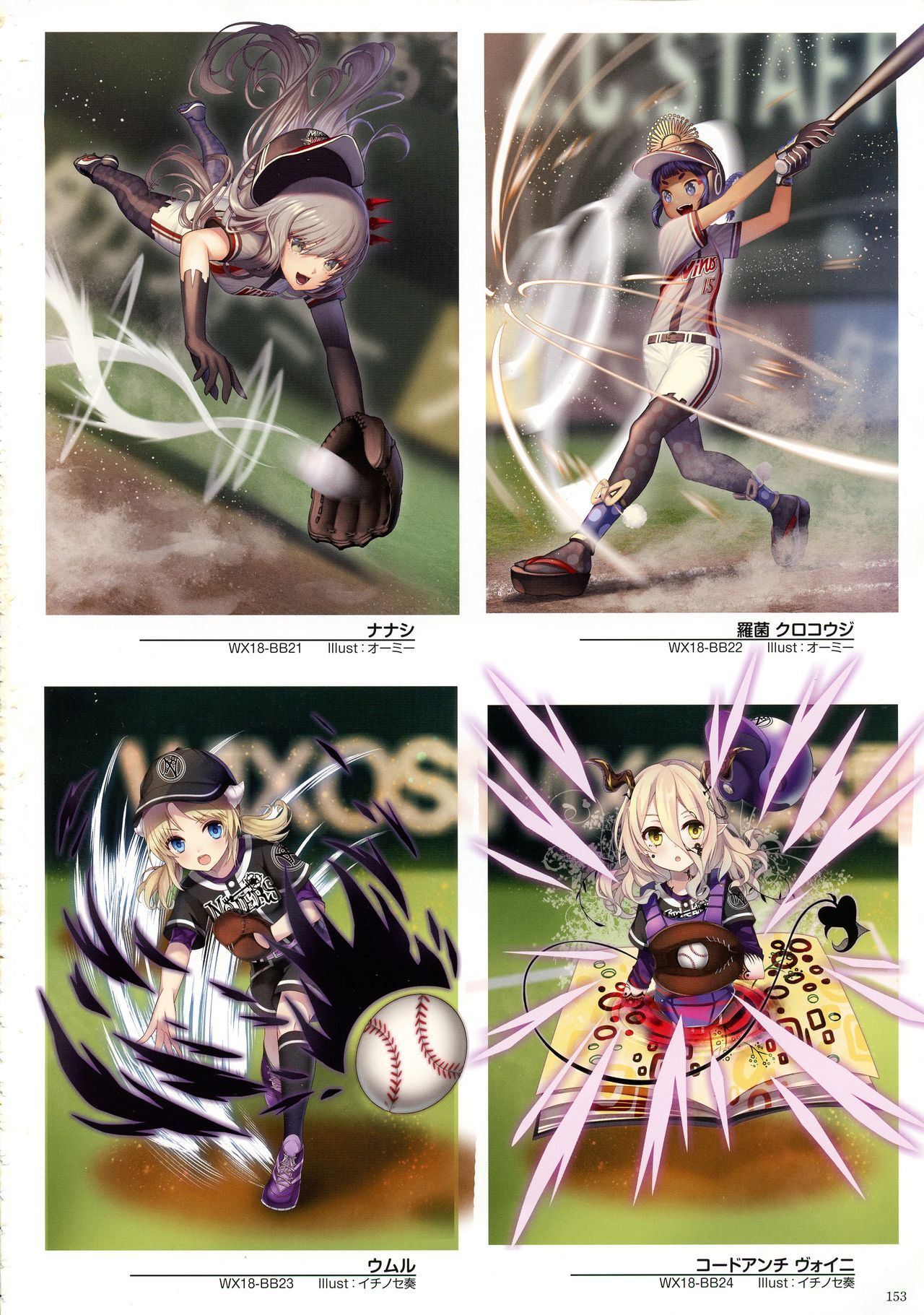 WIXOSS ART Material VI - Page 155