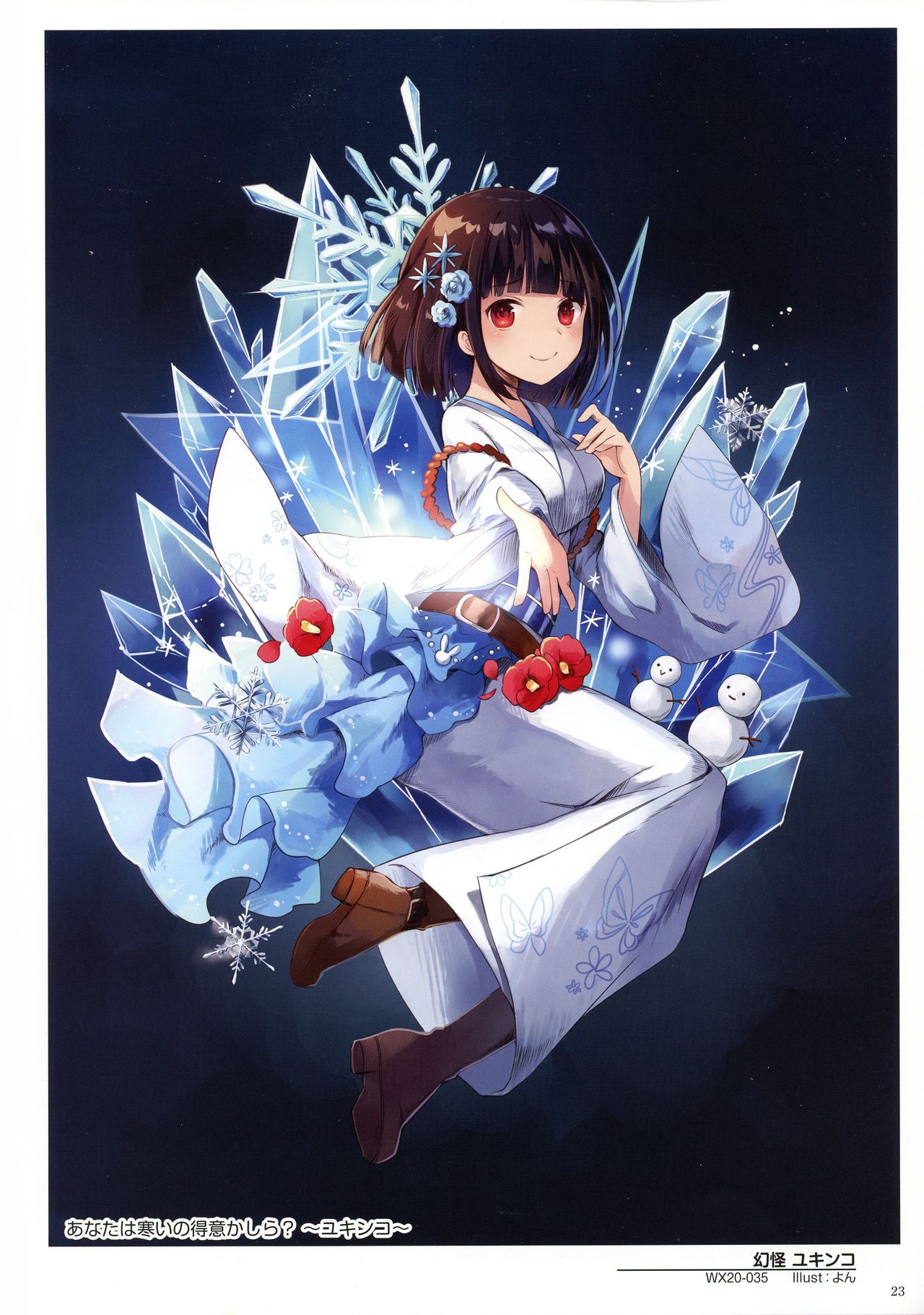 WIXOSS ART Material VI - Page 25