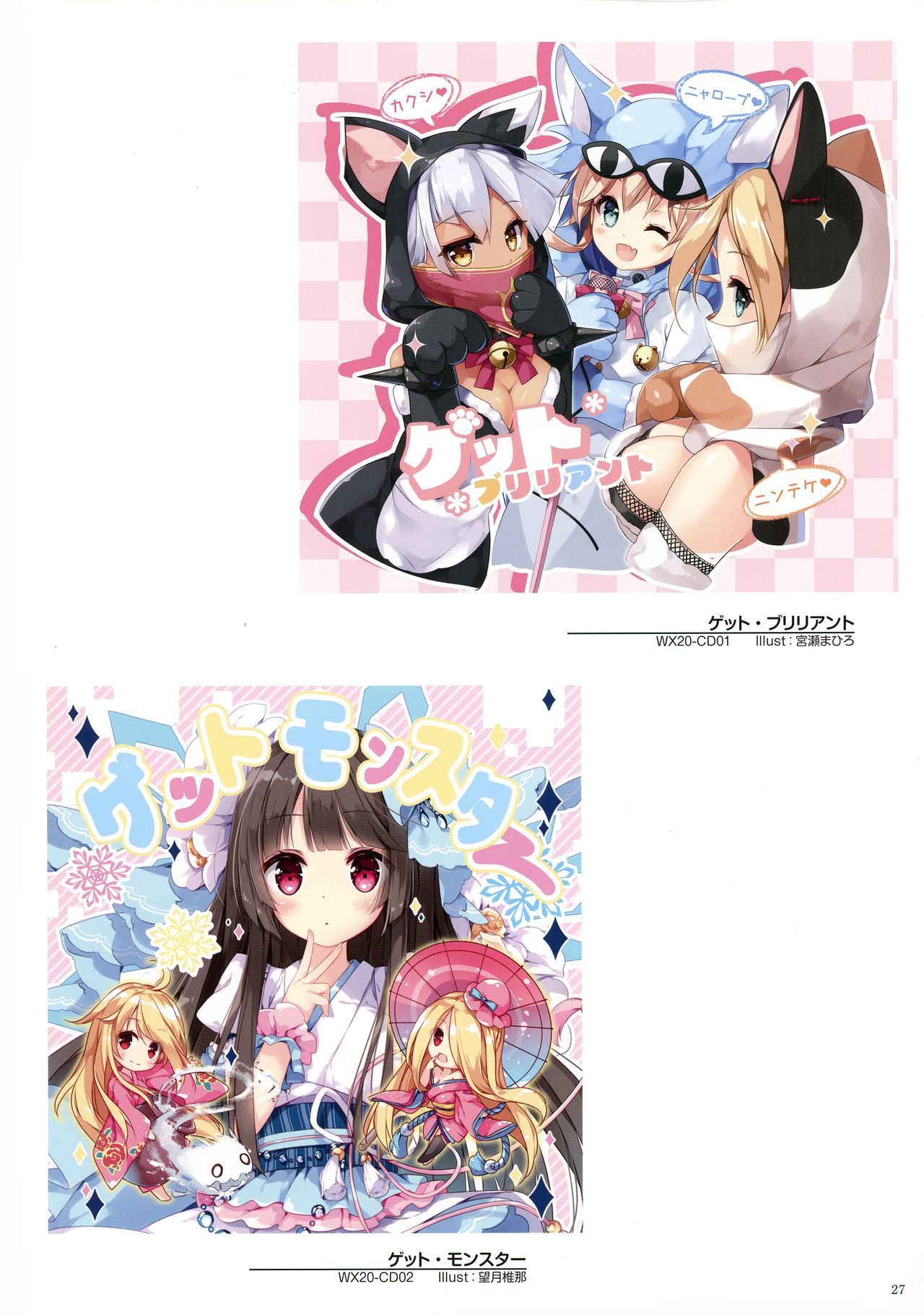 WIXOSS ART Material VI - Page 29