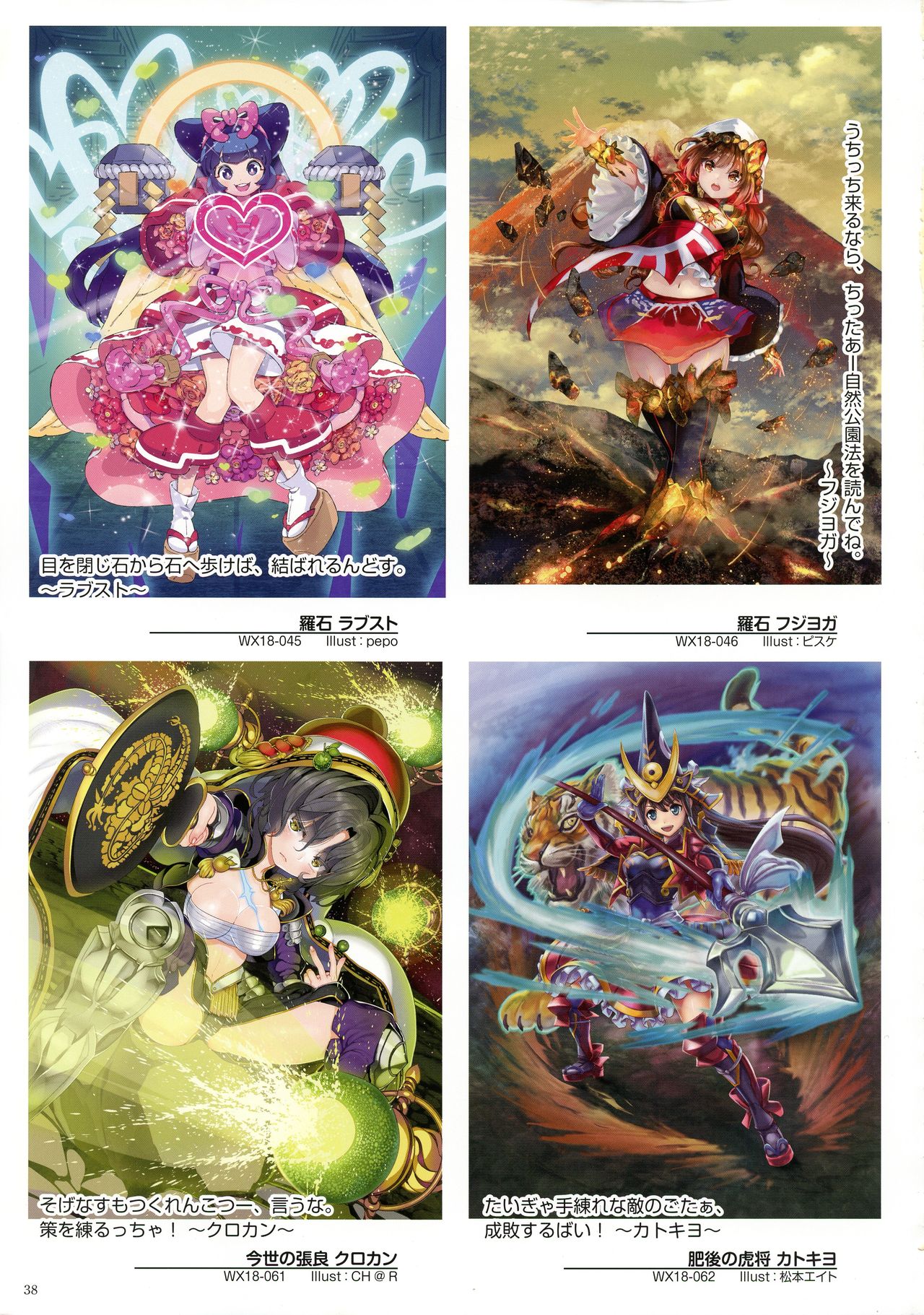 WIXOSS ART Material VI - Page 40
