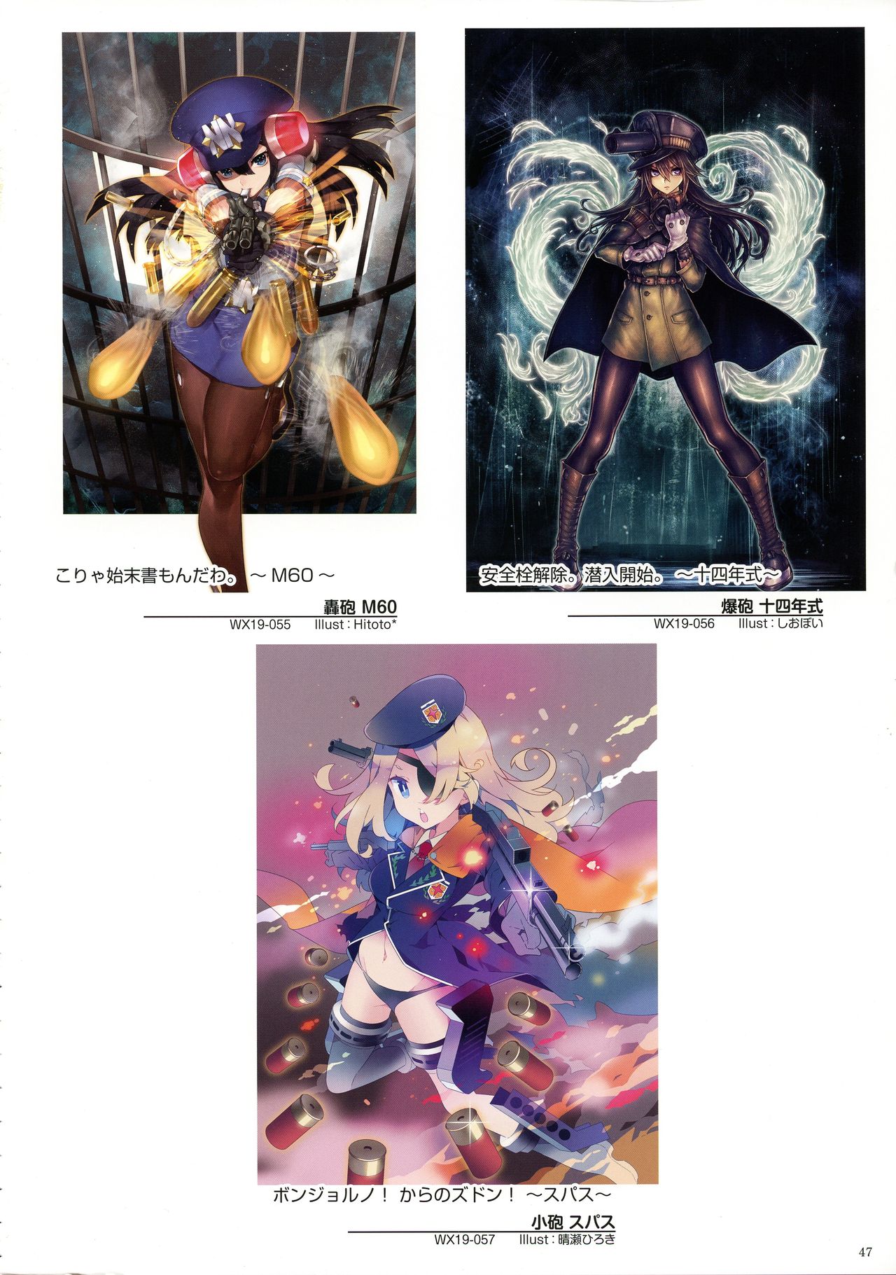 WIXOSS ART Material VI - Page 49