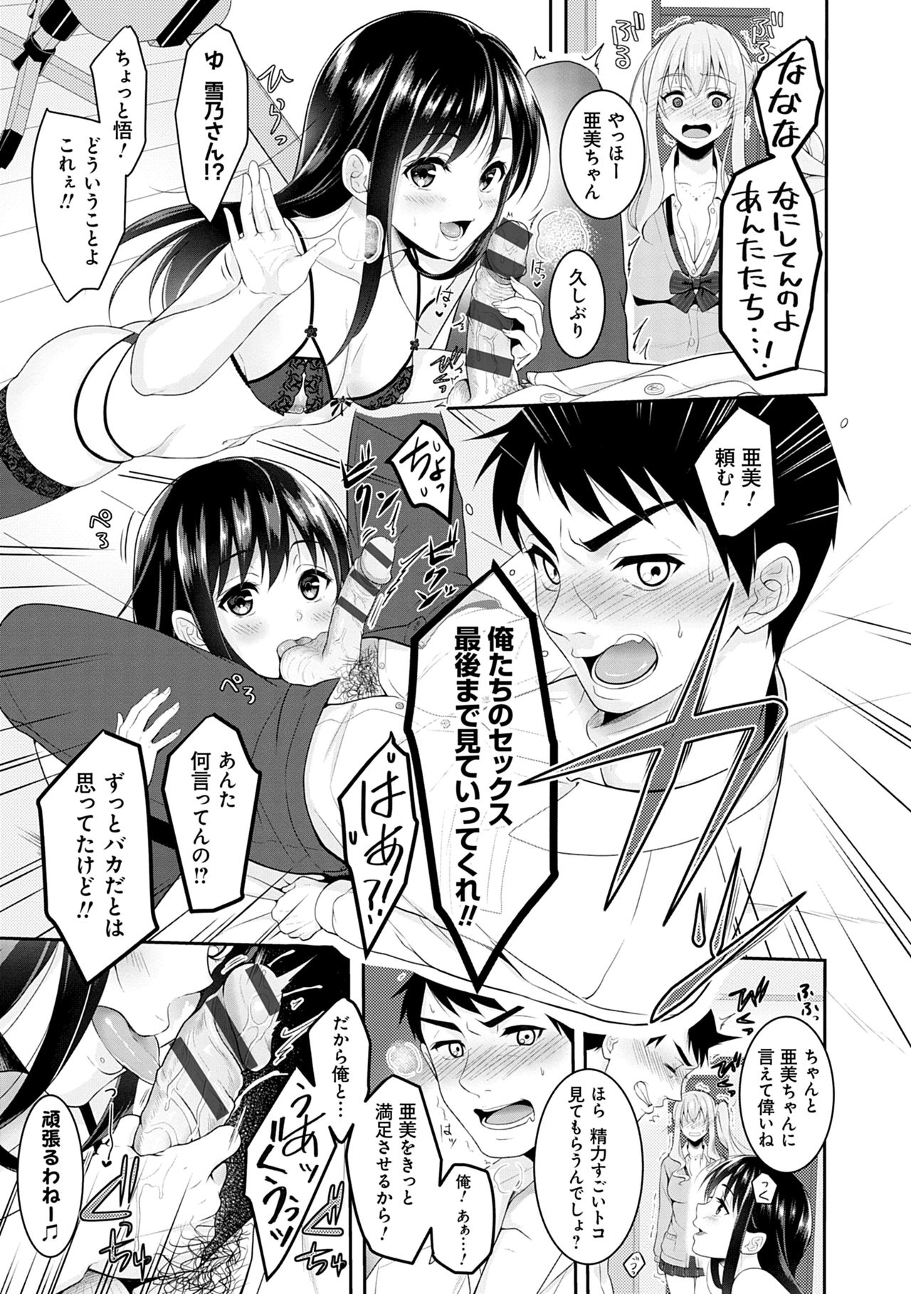 Dokusen Yokkyuu - Page 31