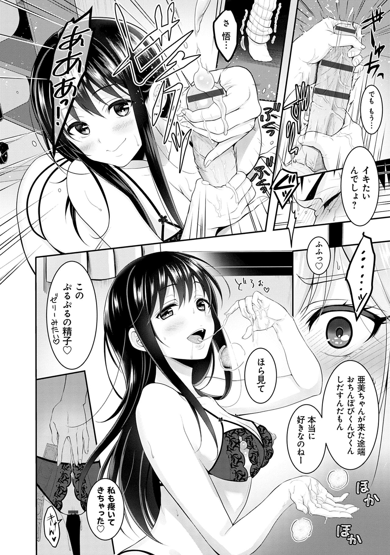 Dokusen Yokkyuu - Page 32