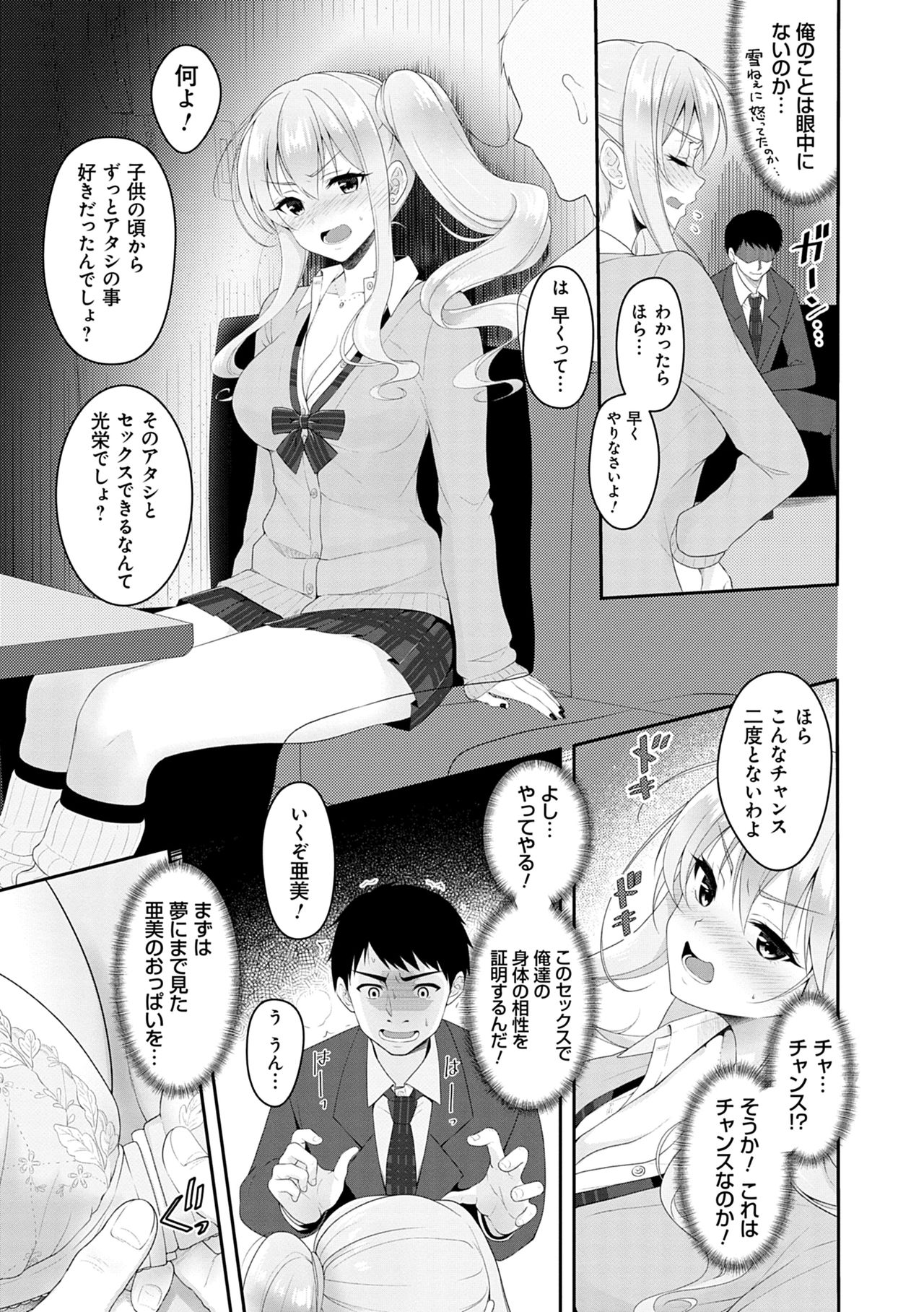 Dokusen Yokkyuu - Page 49
