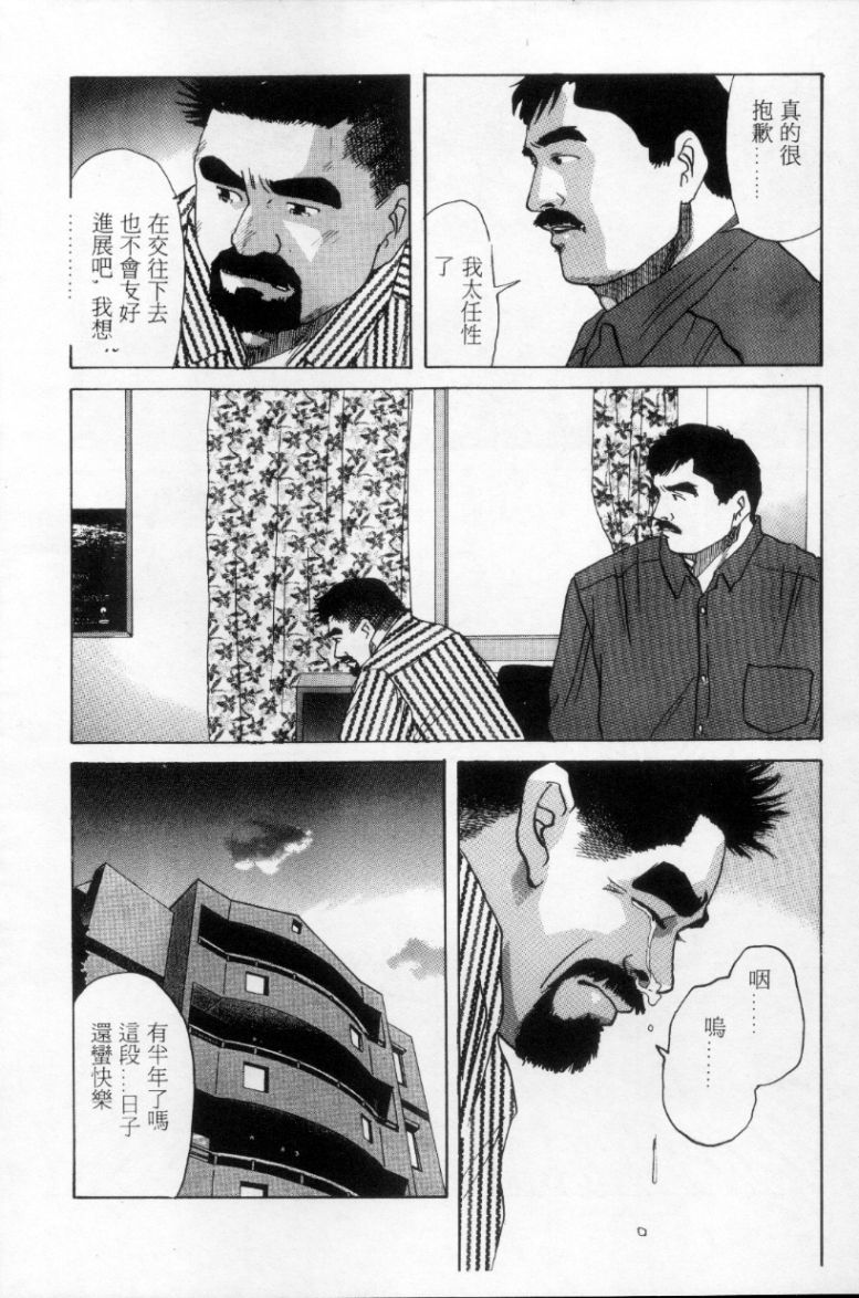 Tango | 探戈 - Page 109
