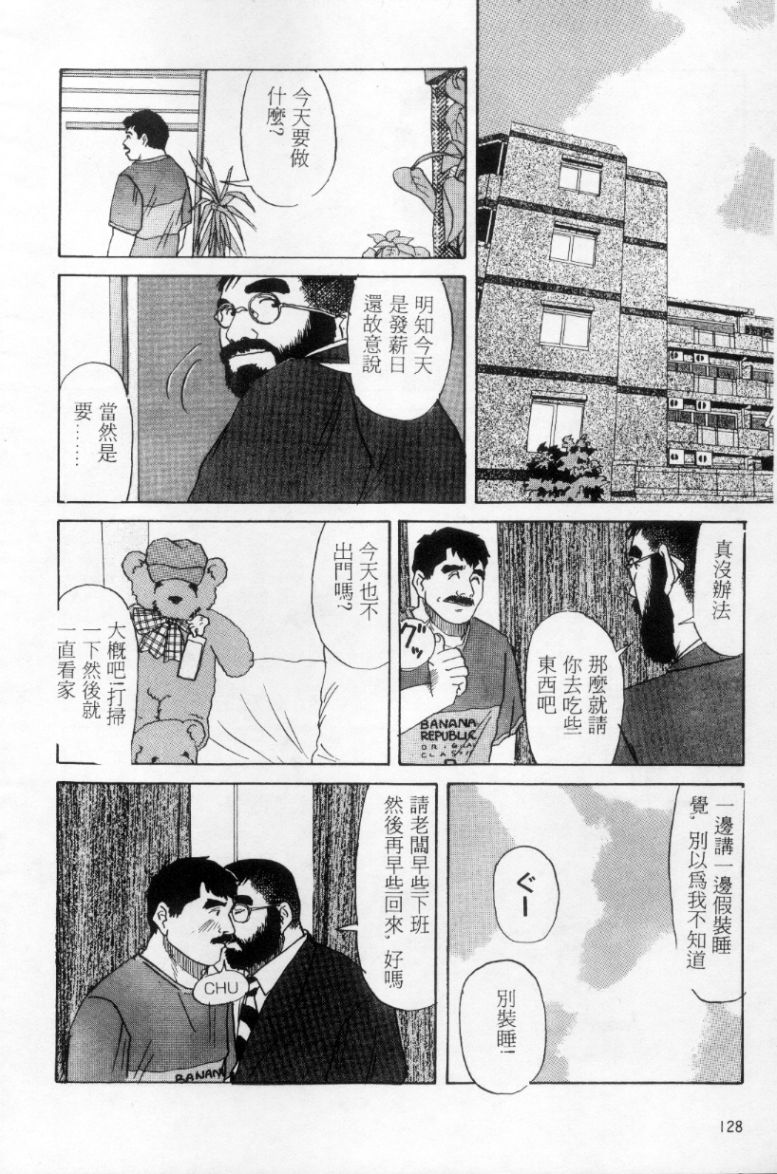 Tango | 探戈 - Page 119
