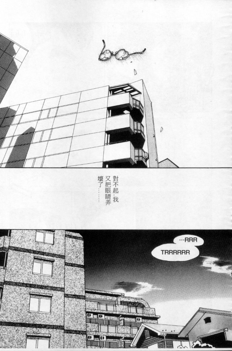 Tango | 探戈 - Page 130