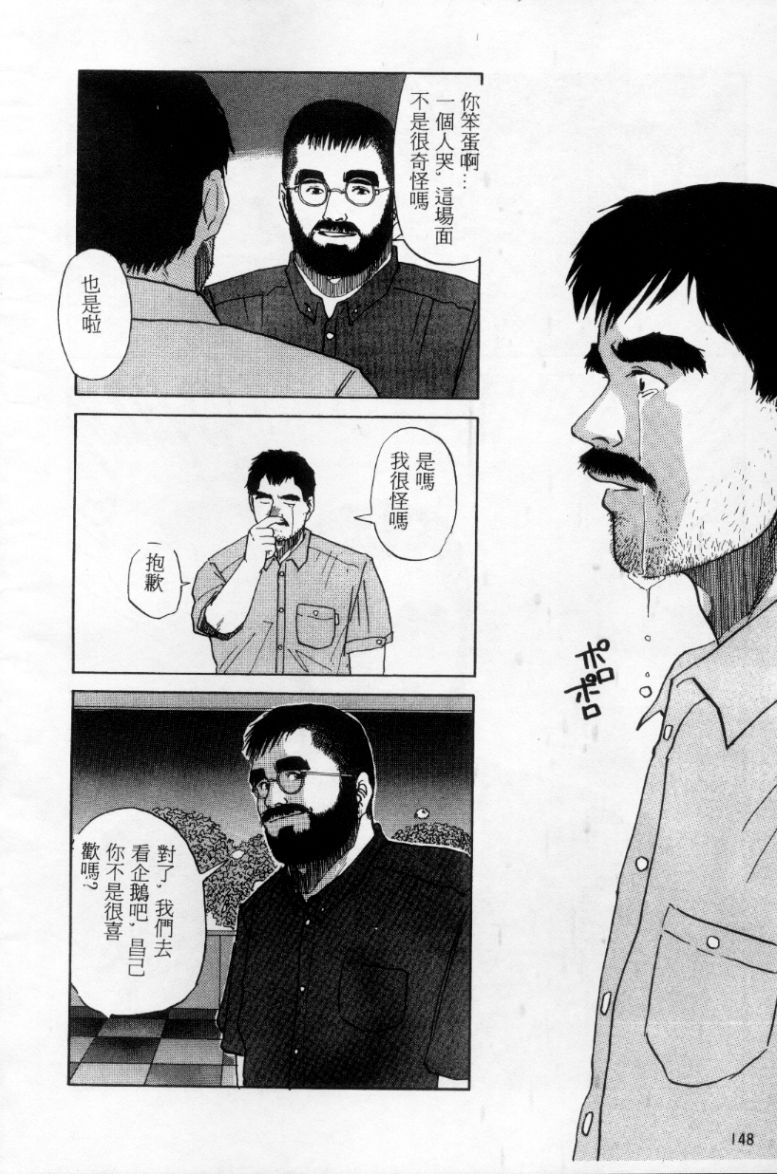 Tango | 探戈 - Page 139