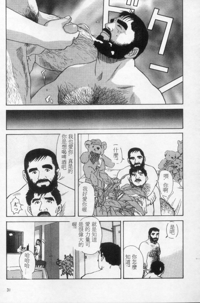 Tango | 探戈 - Page 22