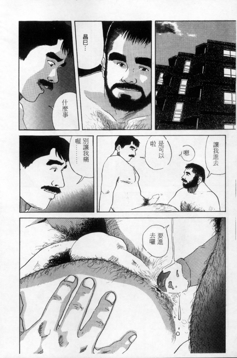 Tango | 探戈 - Page 45