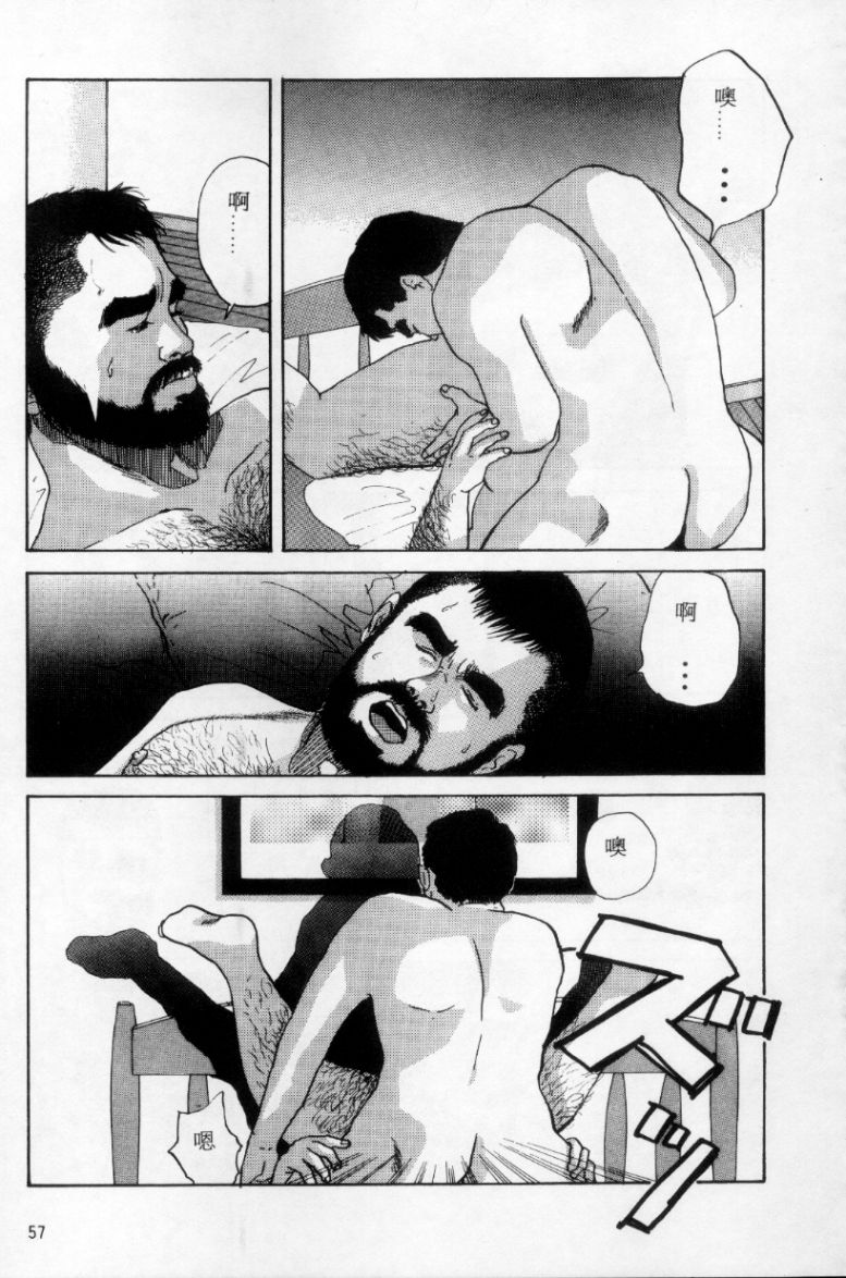 Tango | 探戈 - Page 48