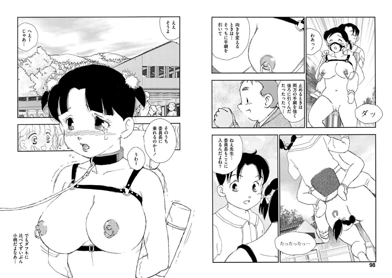 Hakuchuumu - Page 49