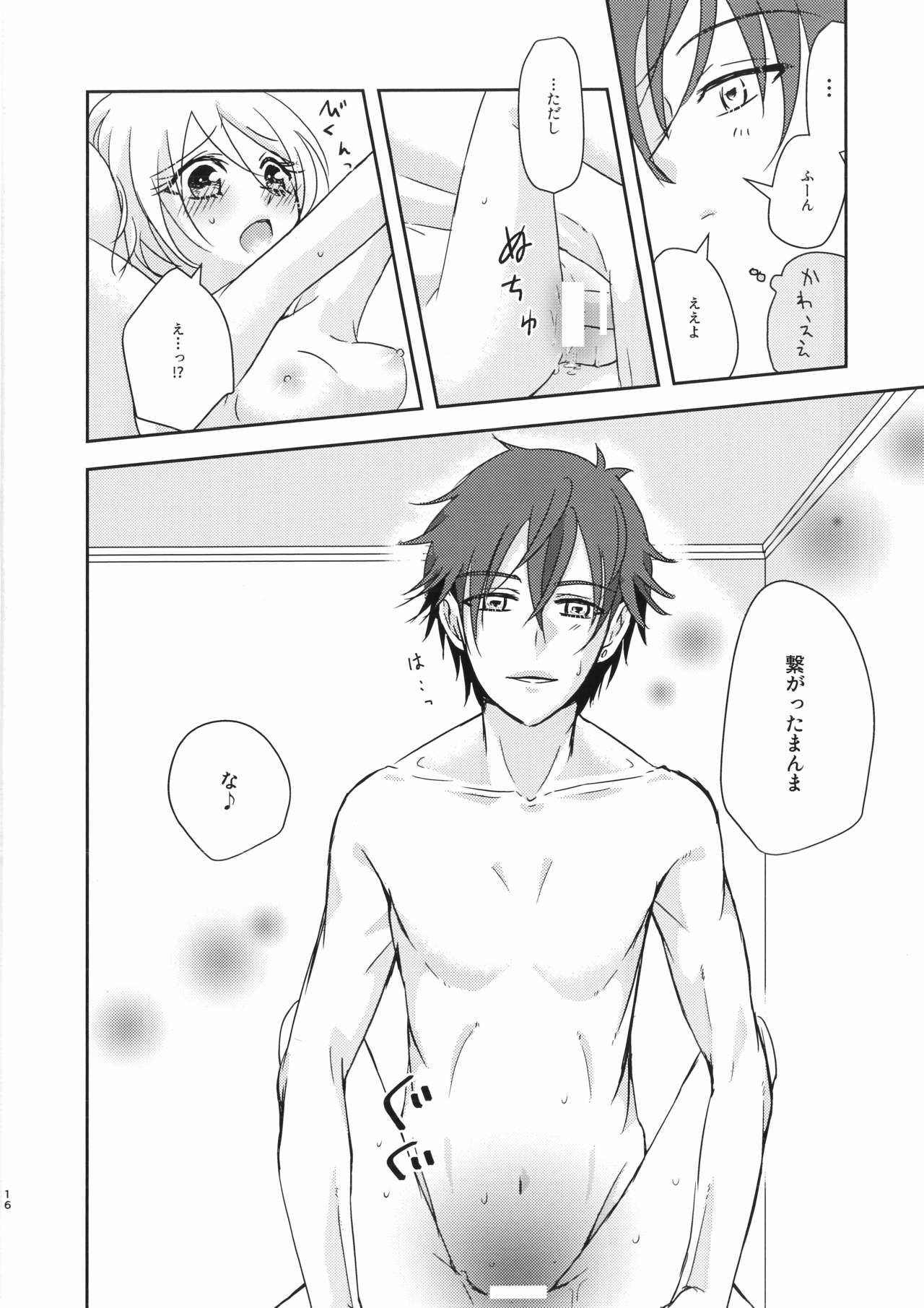 Nibiiro Nocturne - Page 15