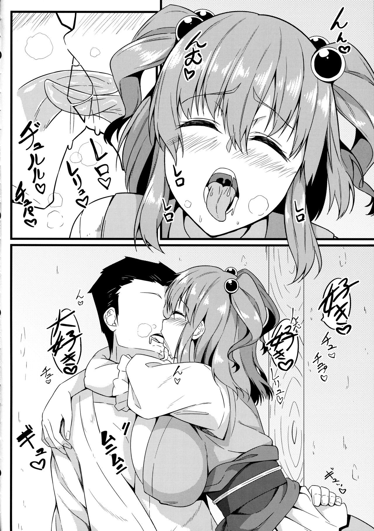 LOVE KOMACHI 02 - Page 9