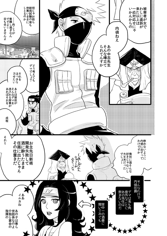 Fuutarinka - Page 11