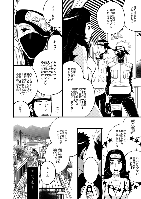Fuutarinka - Page 12