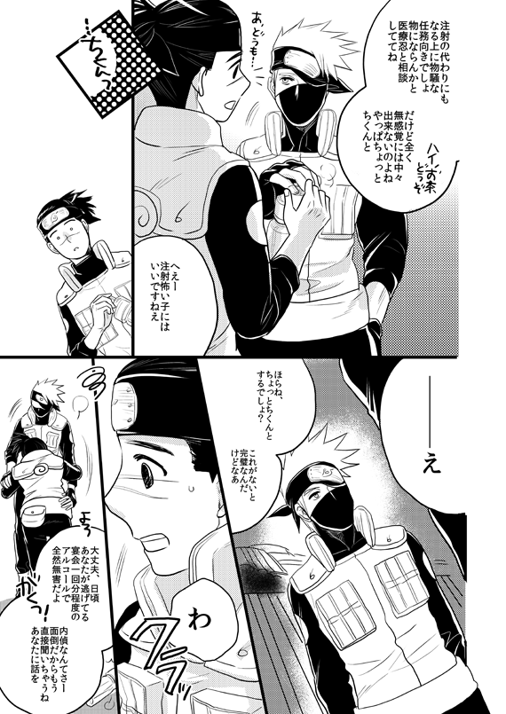 Fuutarinka - Page 15