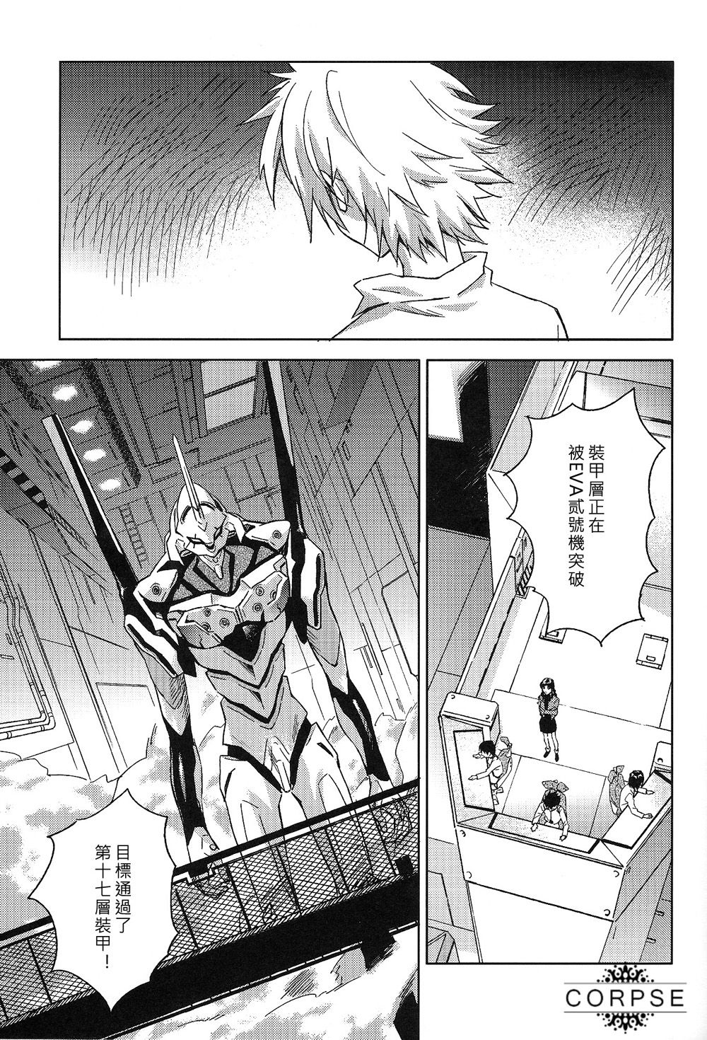 ENDLIGHT - Page 44