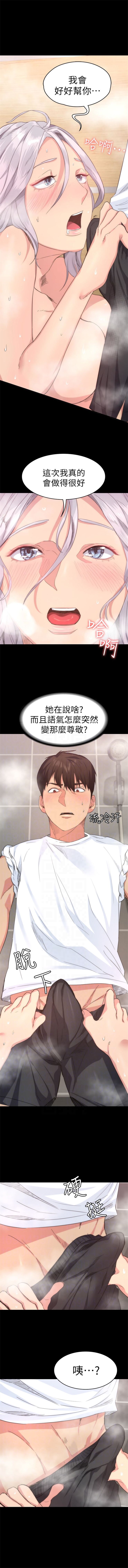 （周2）退货女友 1-10 中文翻译（更新中） - Page 20