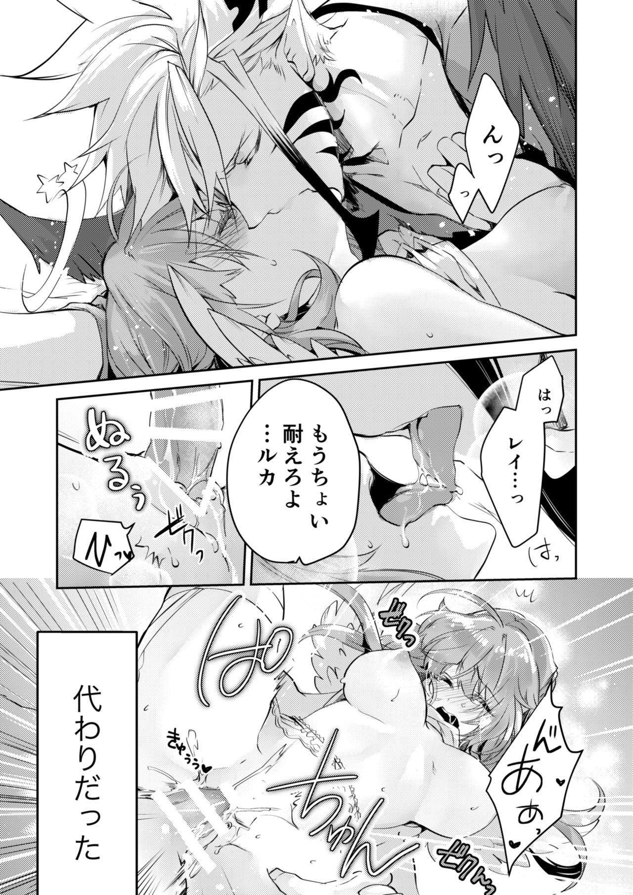 Renai Shikkan - Page 26